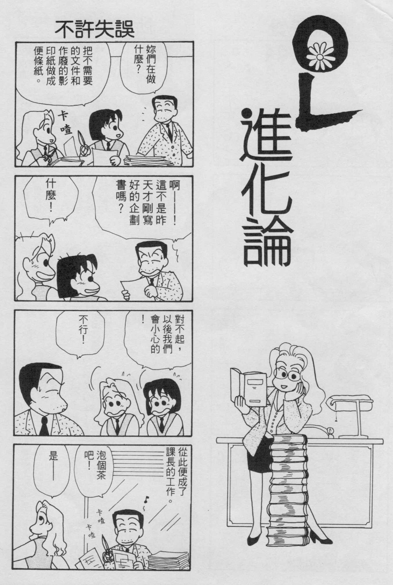 OL进化论韩漫全集-第04卷无删减无遮挡章节图片 