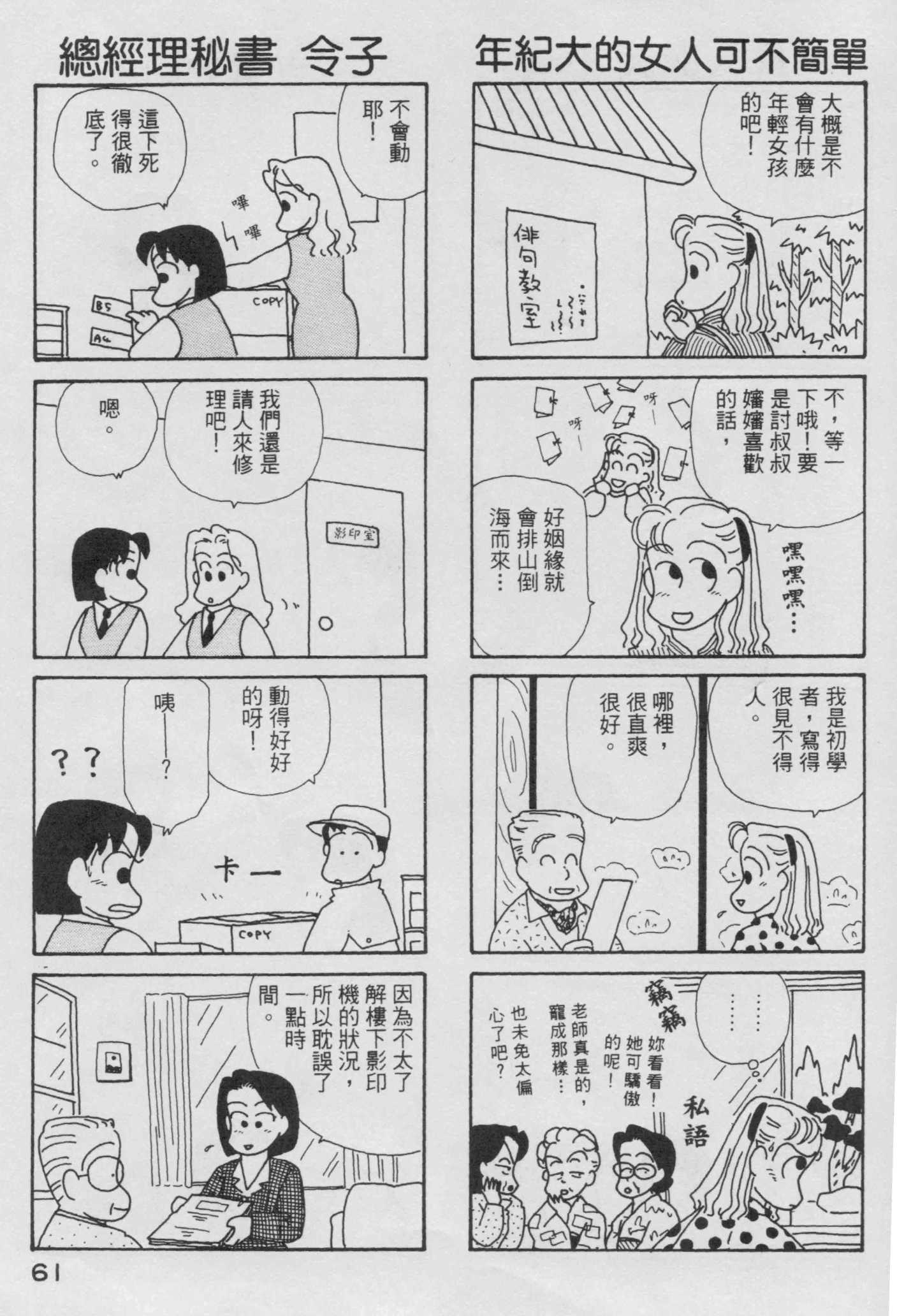 OL进化论韩漫全集-第04卷无删减无遮挡章节图片 