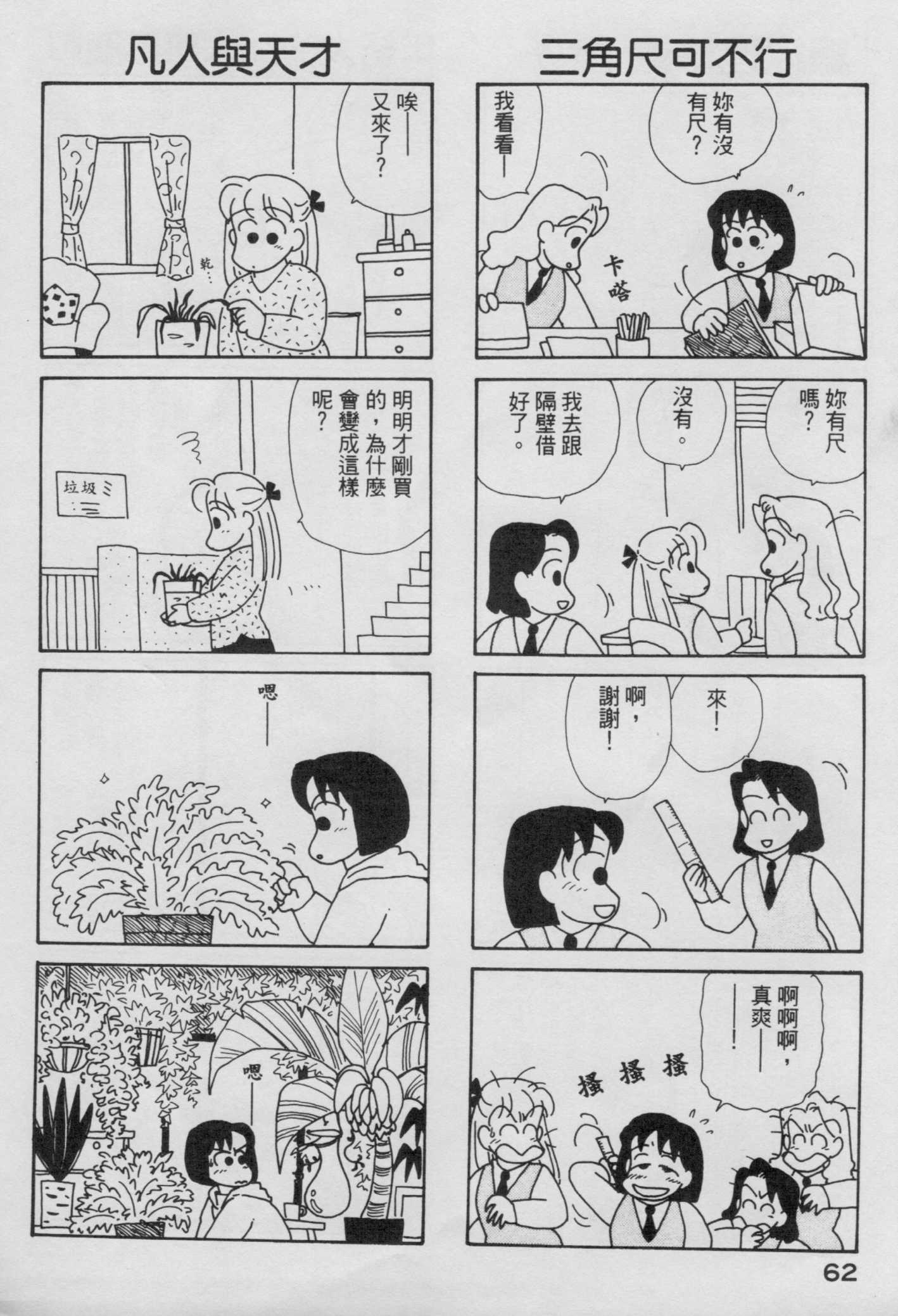 OL进化论韩漫全集-第04卷无删减无遮挡章节图片 
