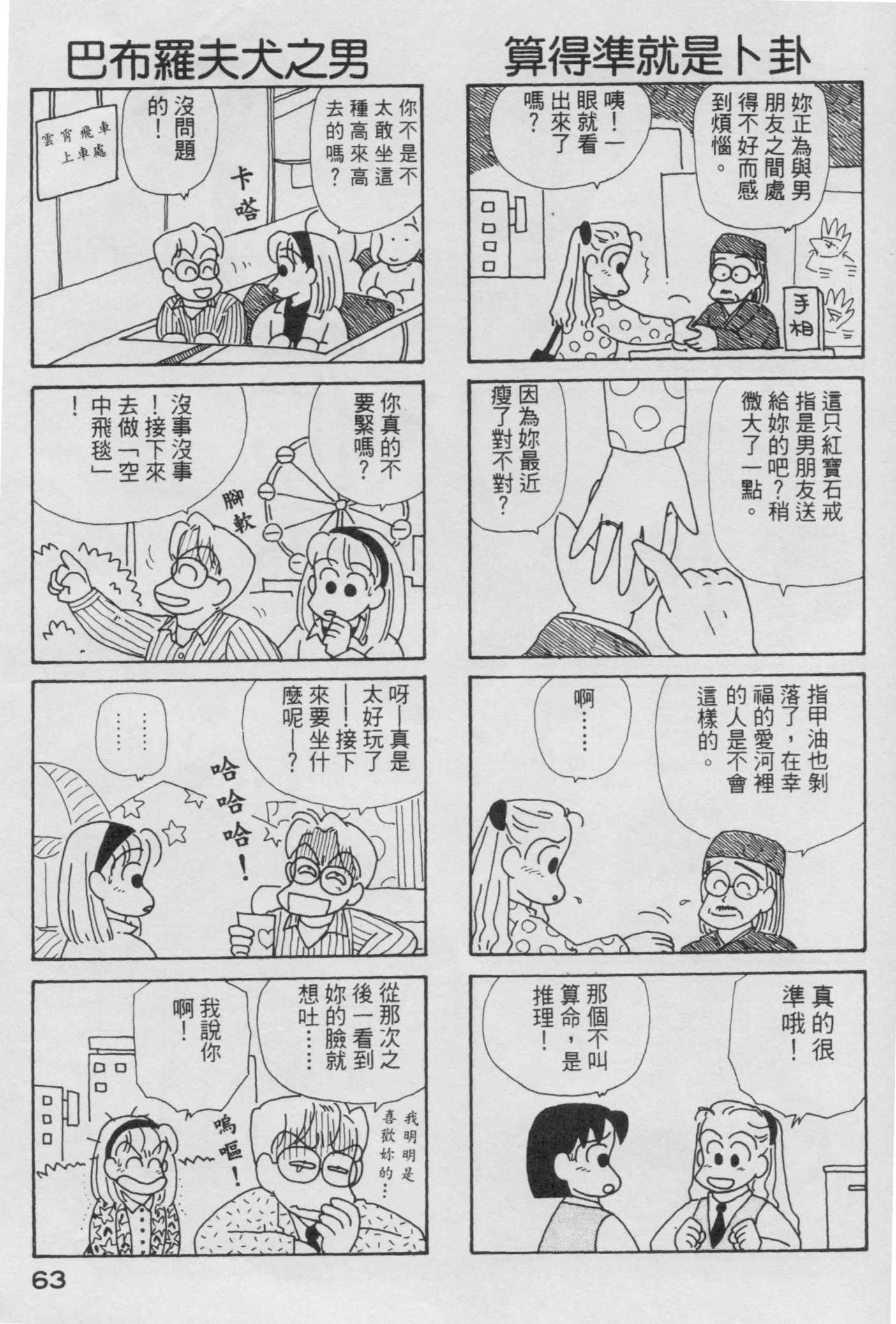 OL进化论韩漫全集-第04卷无删减无遮挡章节图片 