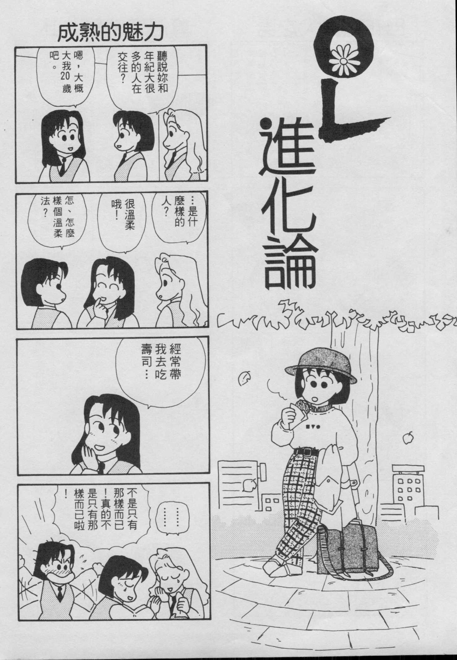 OL进化论韩漫全集-第04卷无删减无遮挡章节图片 