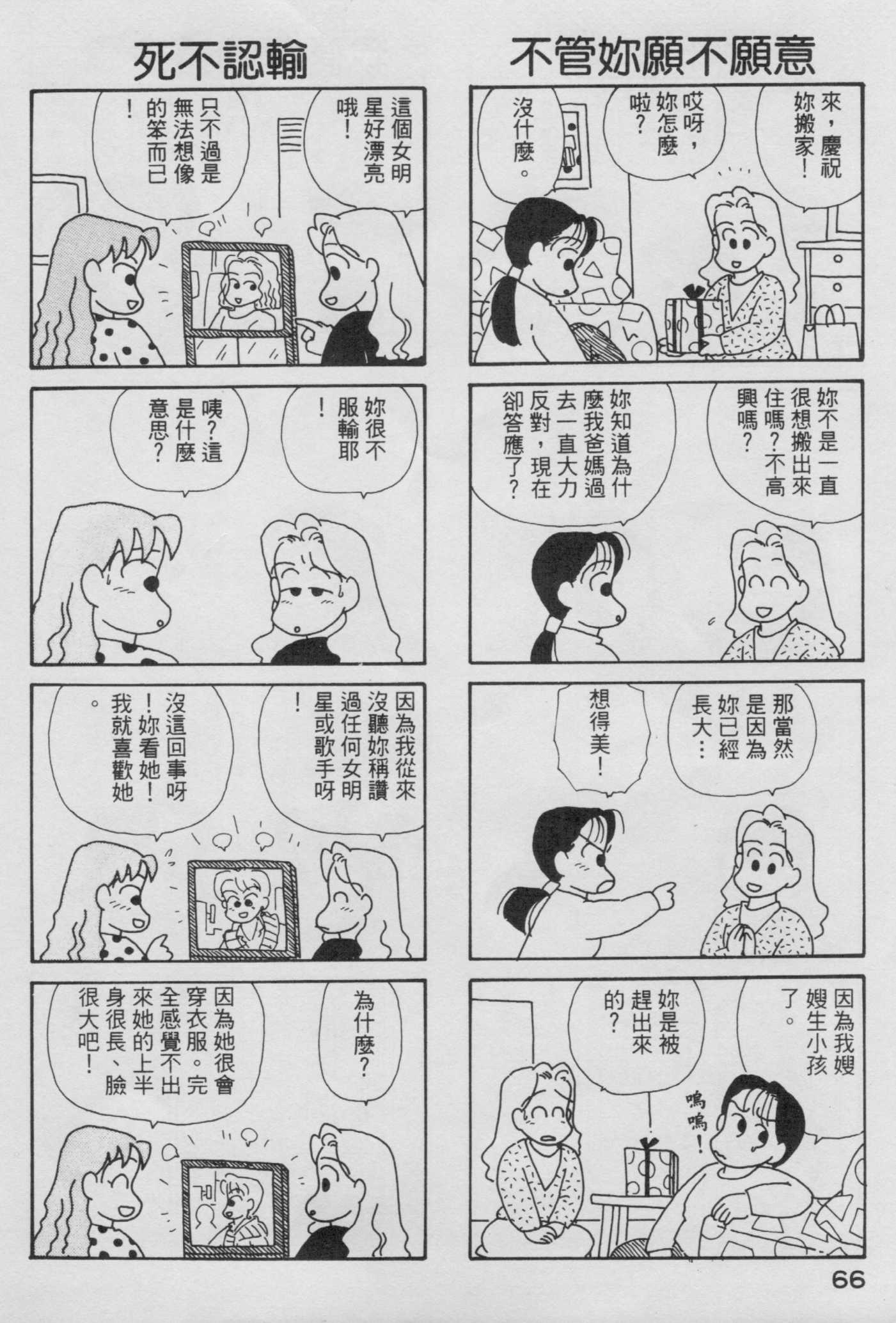 OL进化论韩漫全集-第04卷无删减无遮挡章节图片 