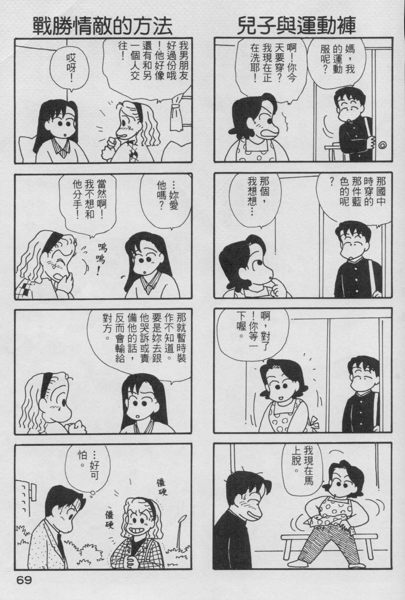 OL进化论韩漫全集-第04卷无删减无遮挡章节图片 