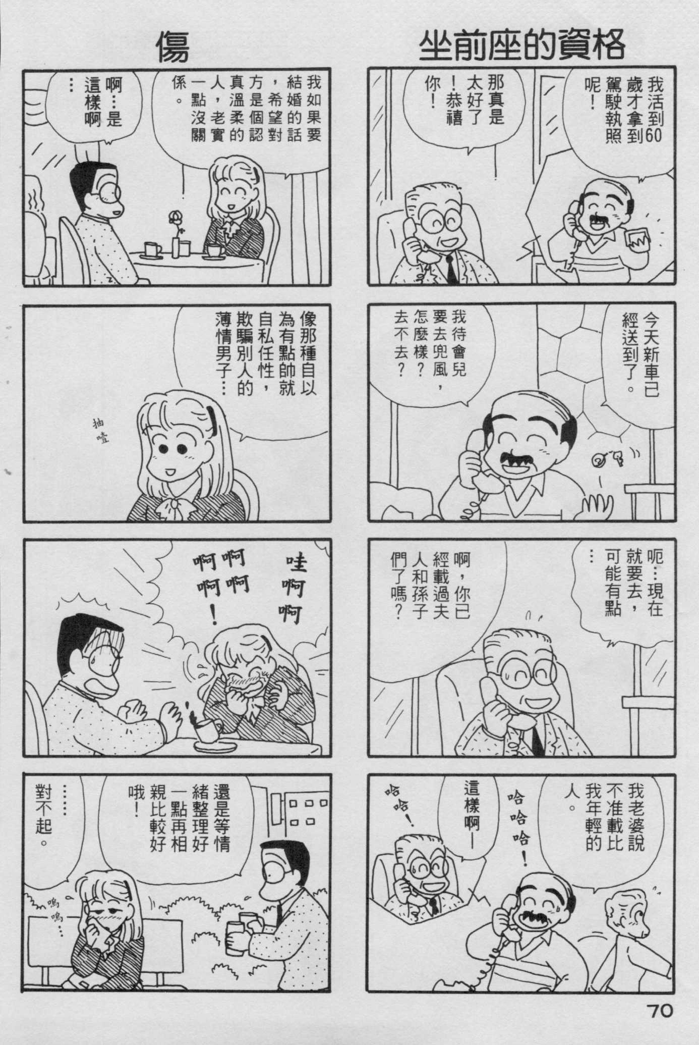 OL进化论韩漫全集-第04卷无删减无遮挡章节图片 