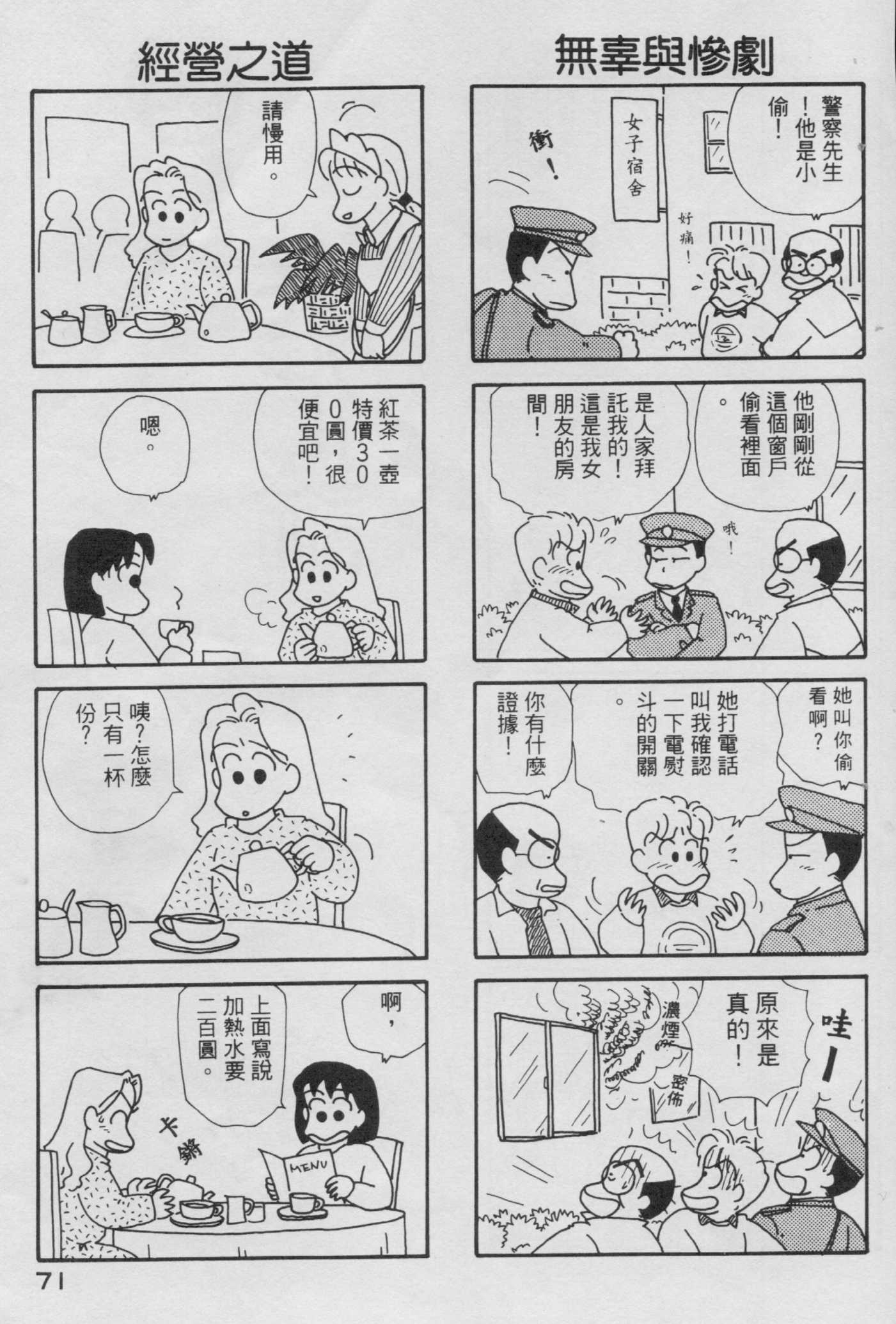 OL进化论韩漫全集-第04卷无删减无遮挡章节图片 