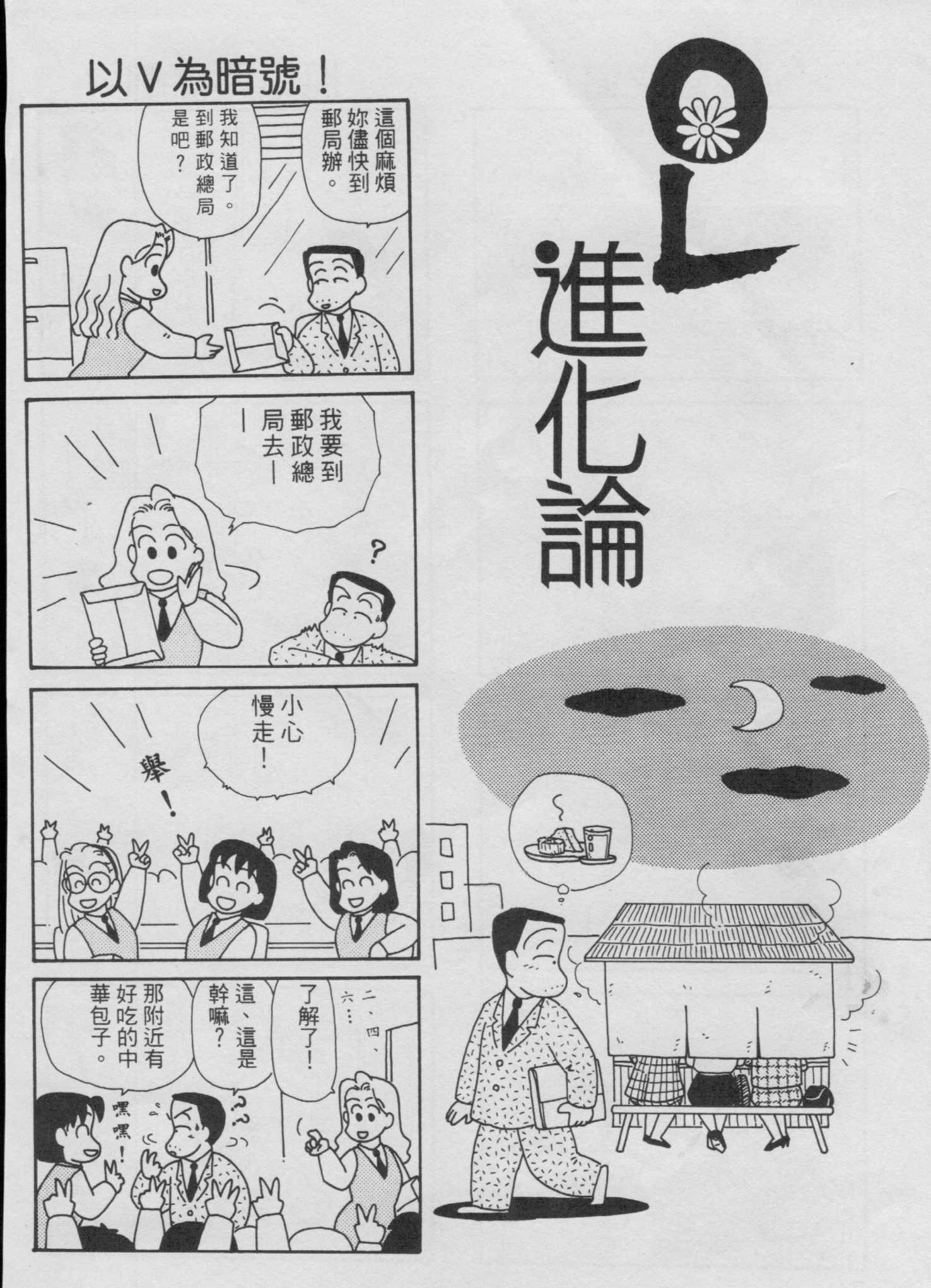 OL进化论韩漫全集-第04卷无删减无遮挡章节图片 