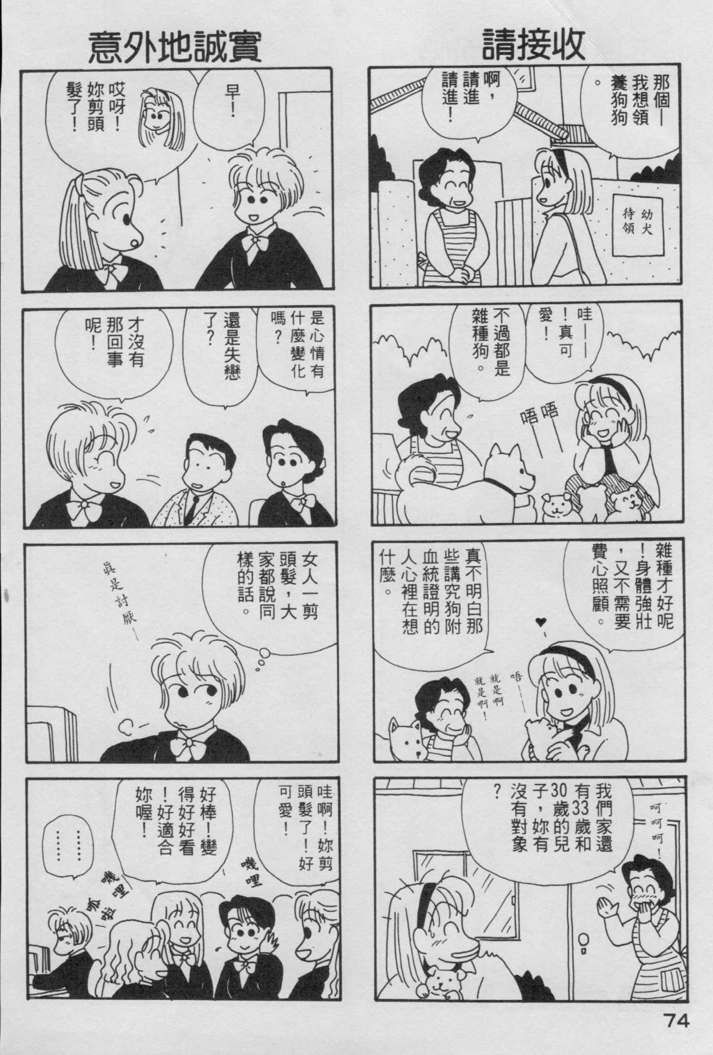 OL进化论韩漫全集-第04卷无删减无遮挡章节图片 