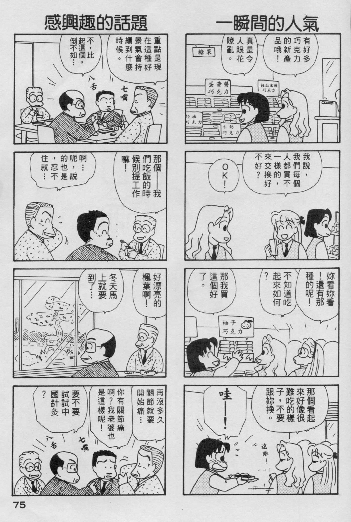OL进化论韩漫全集-第04卷无删减无遮挡章节图片 