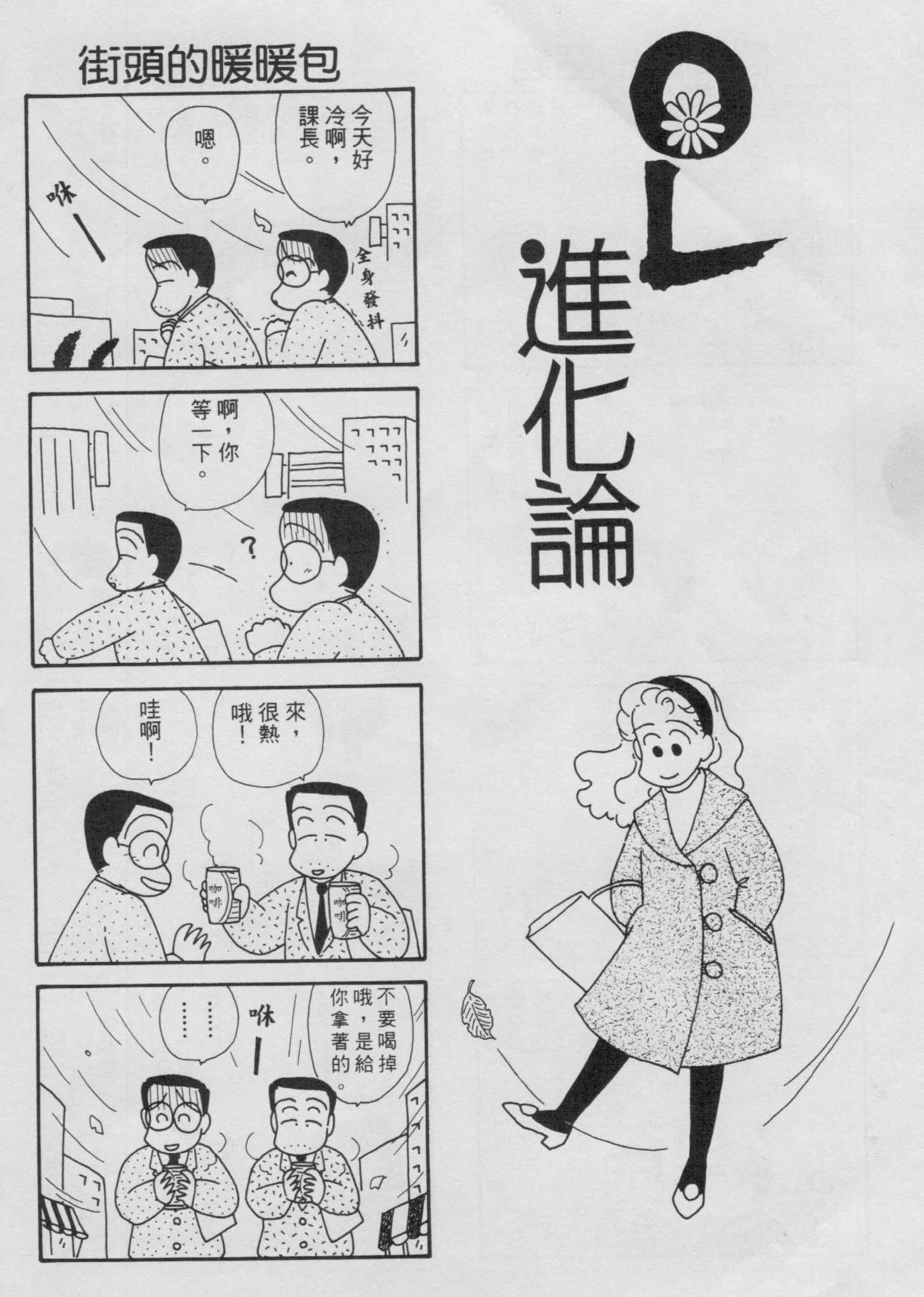 OL进化论韩漫全集-第04卷无删减无遮挡章节图片 