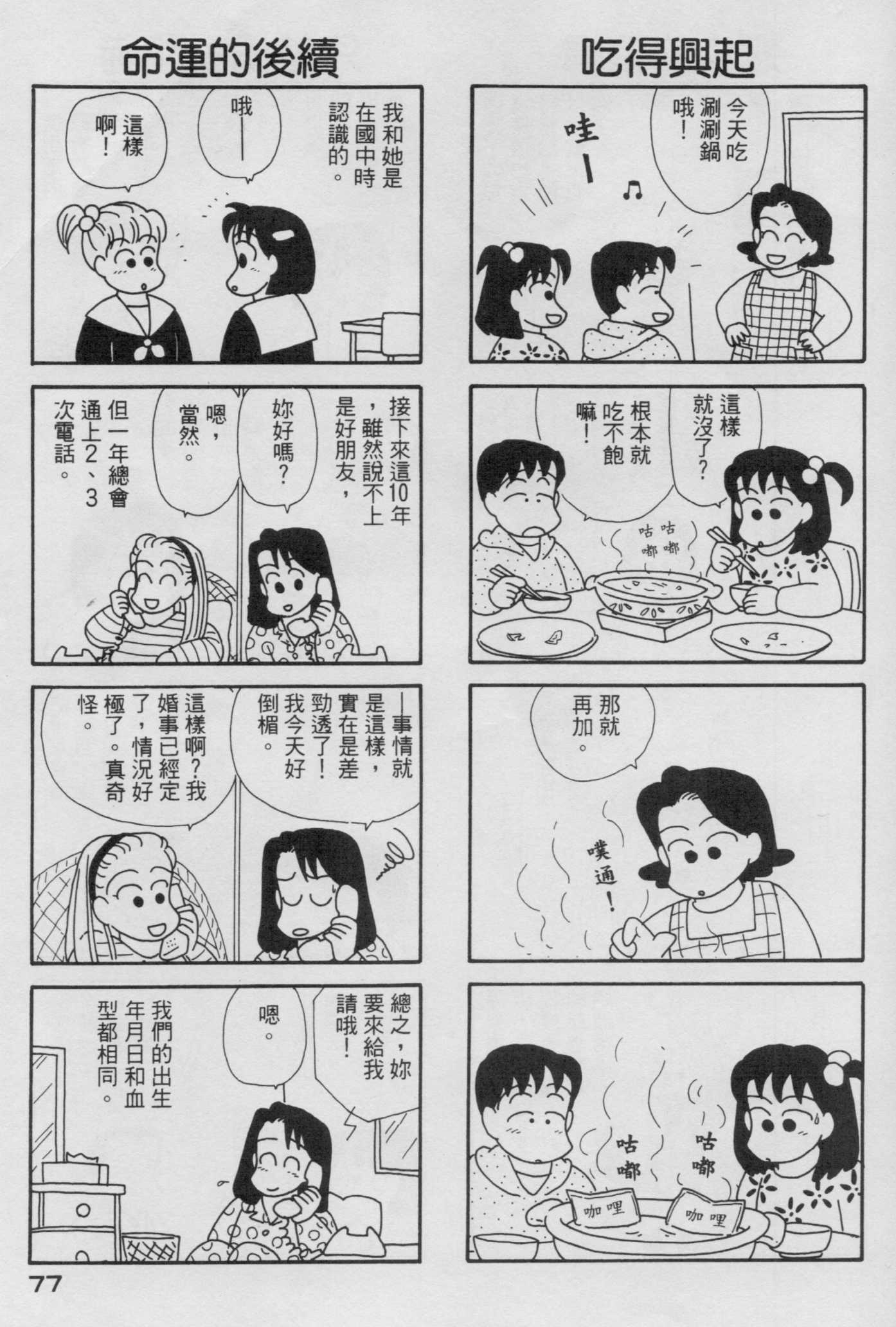 OL进化论韩漫全集-第04卷无删减无遮挡章节图片 