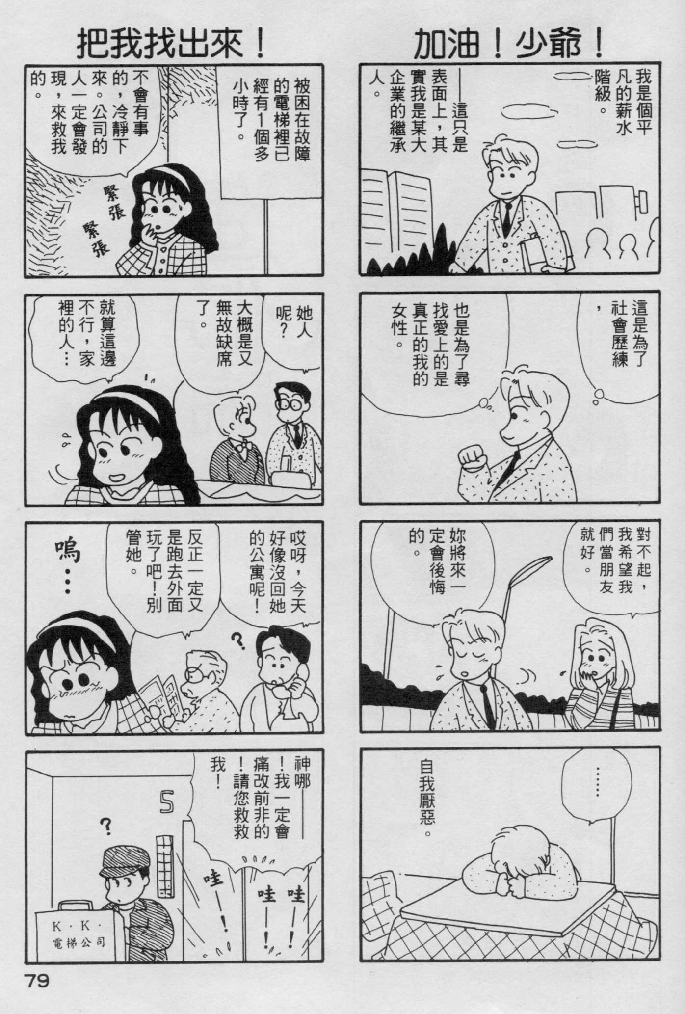 OL进化论韩漫全集-第04卷无删减无遮挡章节图片 