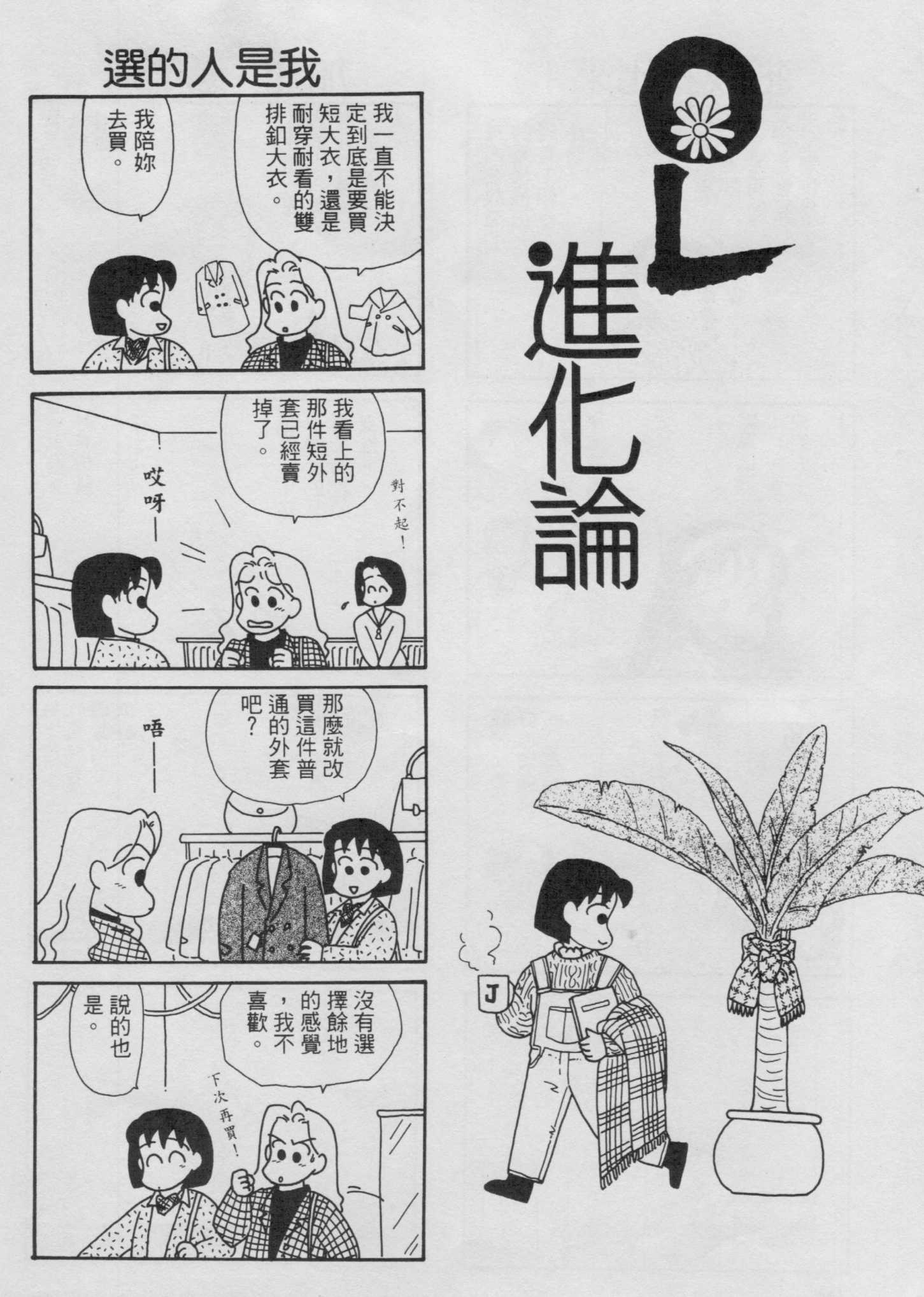 OL进化论韩漫全集-第04卷无删减无遮挡章节图片 