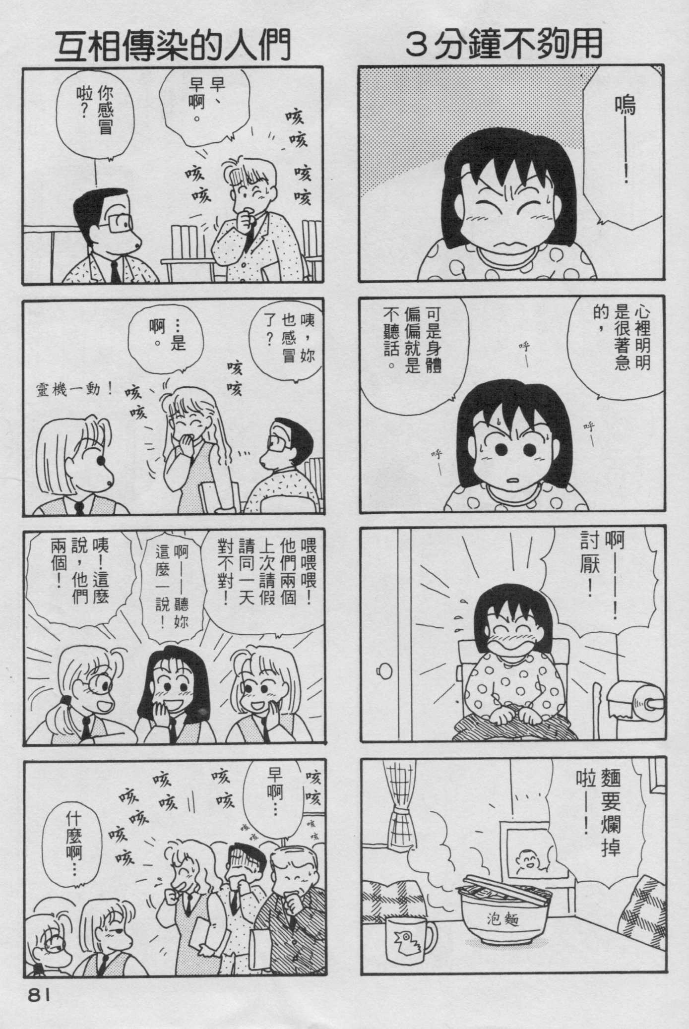 OL进化论韩漫全集-第04卷无删减无遮挡章节图片 