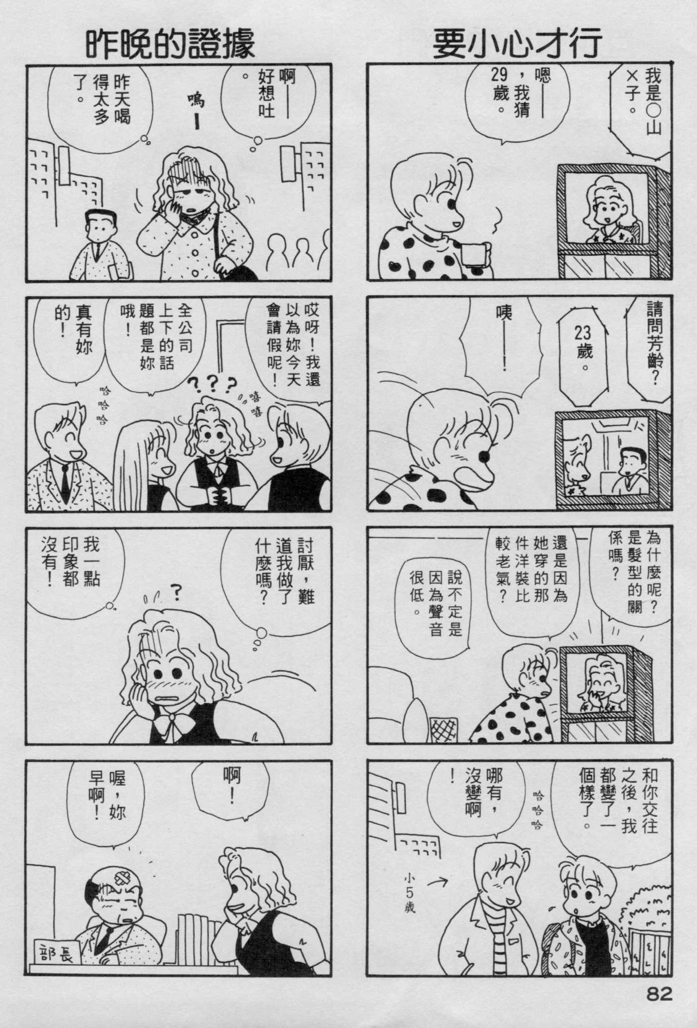 OL进化论韩漫全集-第04卷无删减无遮挡章节图片 