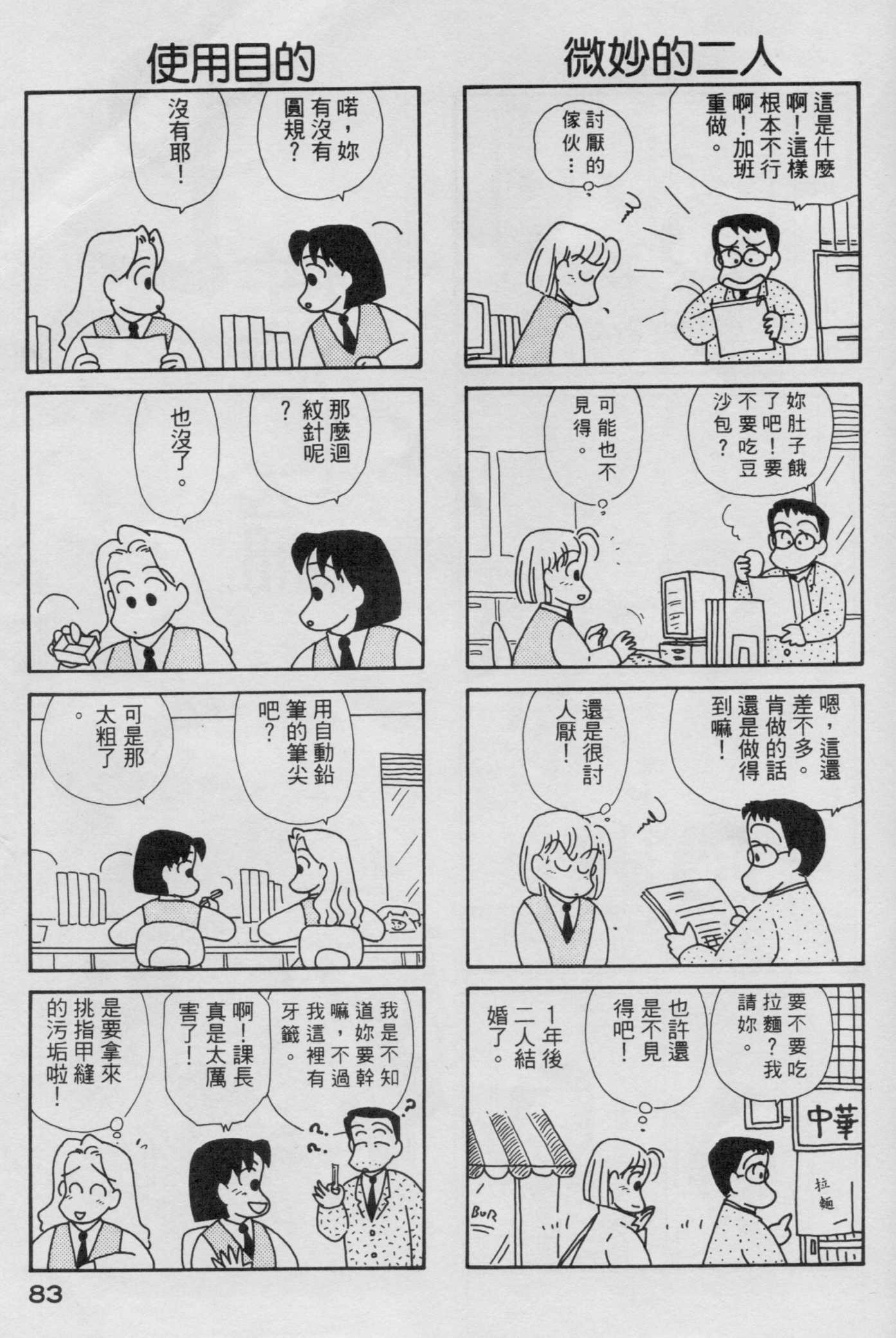 OL进化论韩漫全集-第04卷无删减无遮挡章节图片 