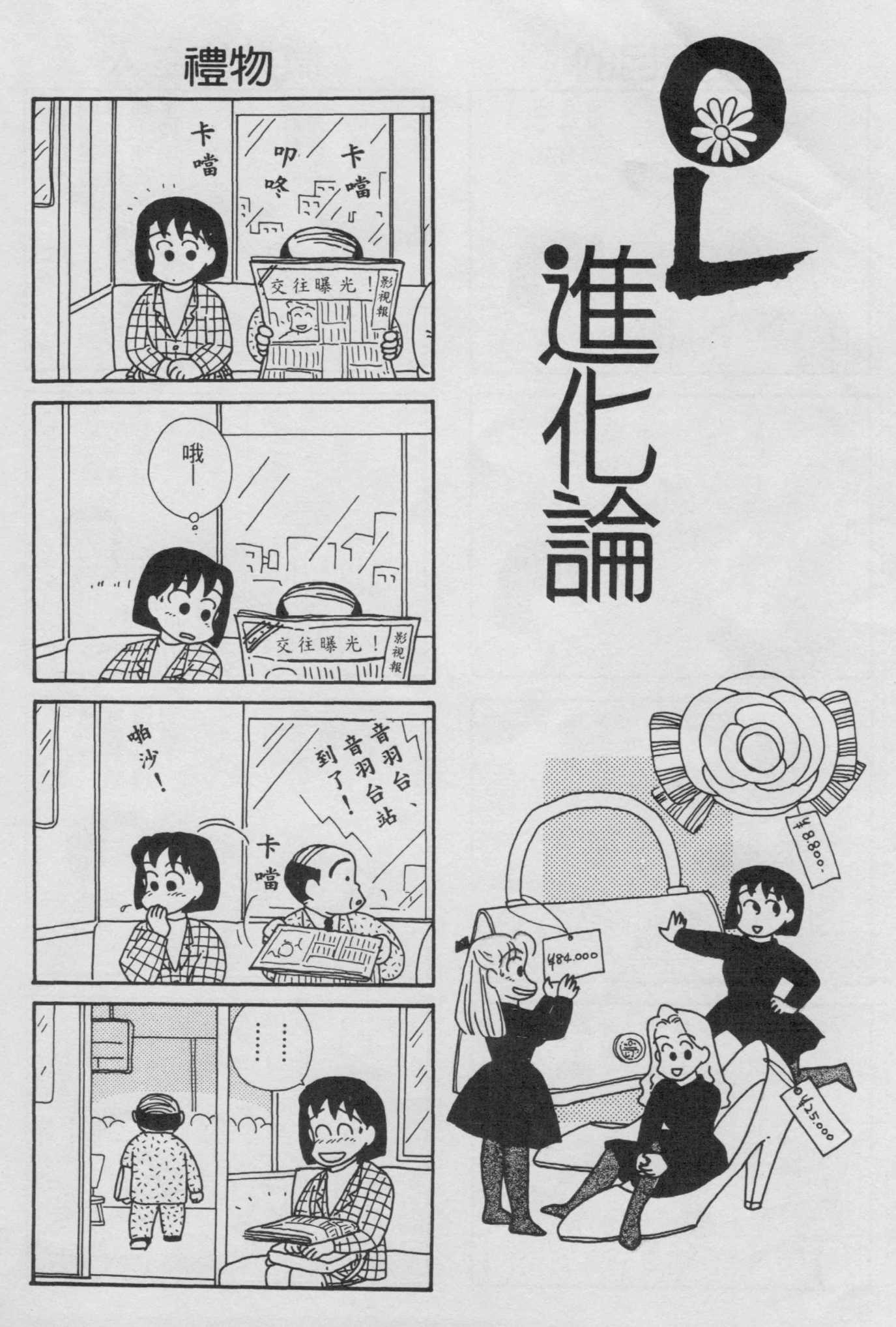 OL进化论韩漫全集-第04卷无删减无遮挡章节图片 