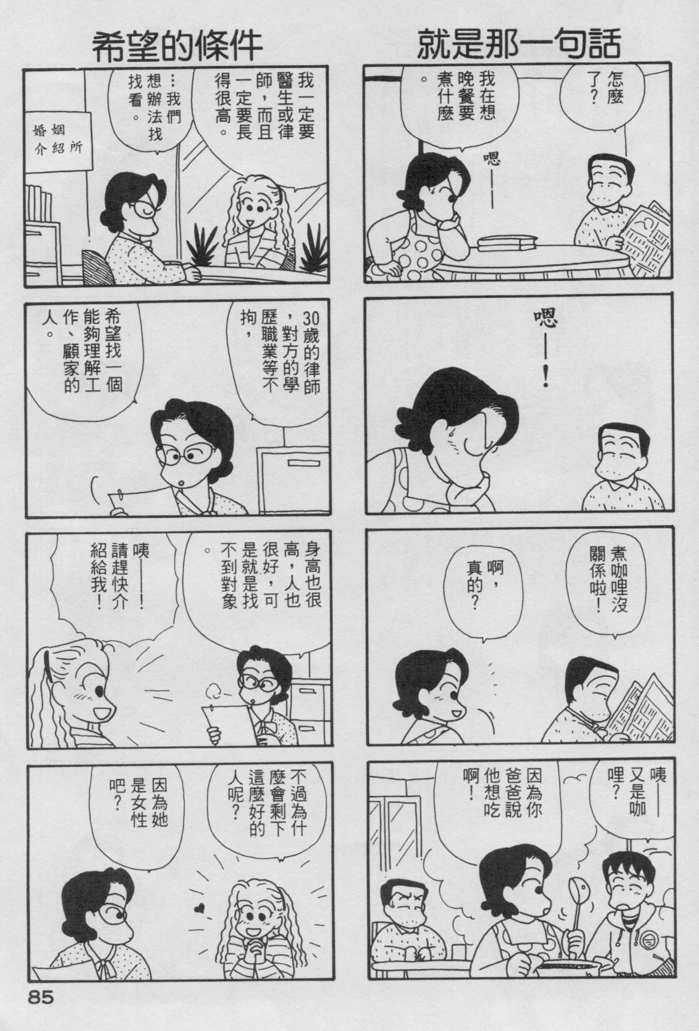 OL进化论韩漫全集-第04卷无删减无遮挡章节图片 