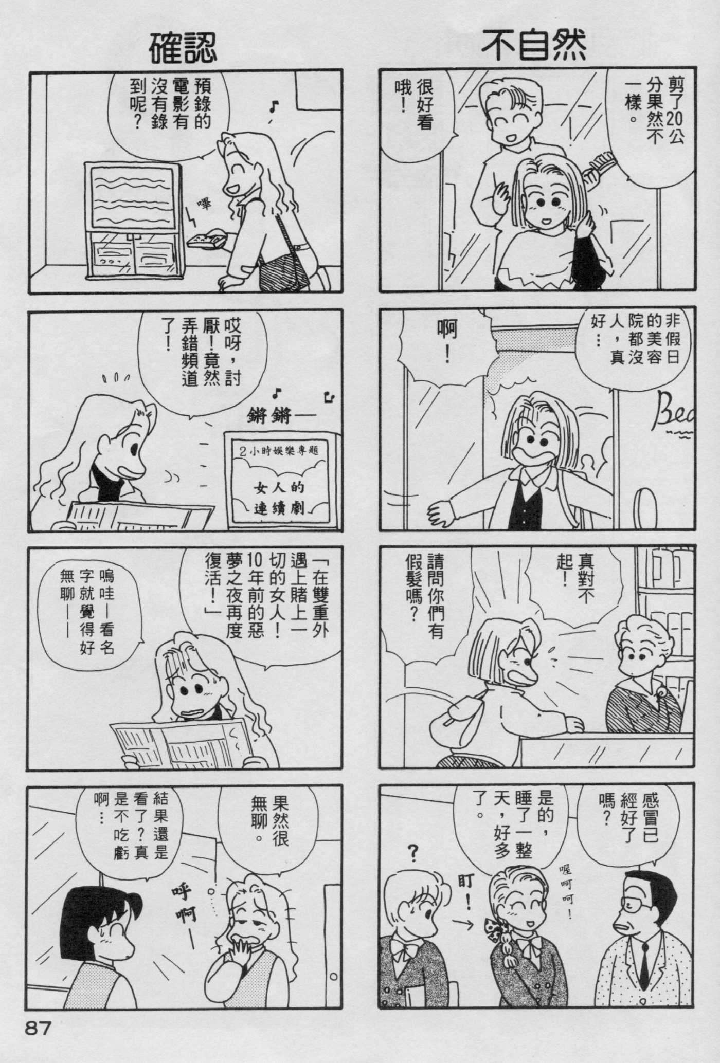 OL进化论韩漫全集-第04卷无删减无遮挡章节图片 