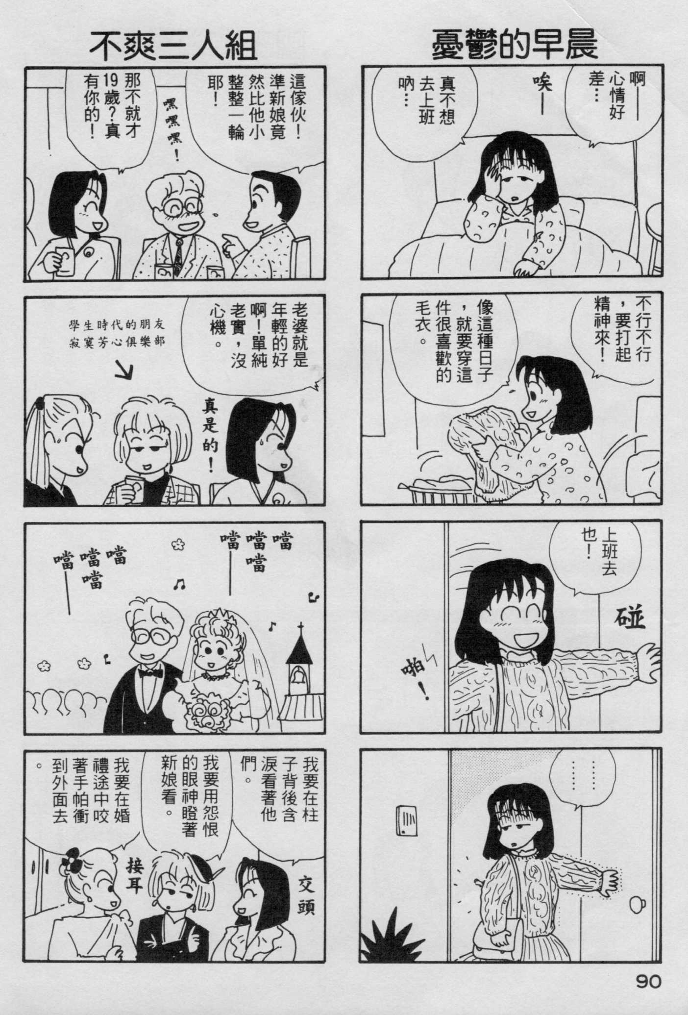 OL进化论韩漫全集-第04卷无删减无遮挡章节图片 