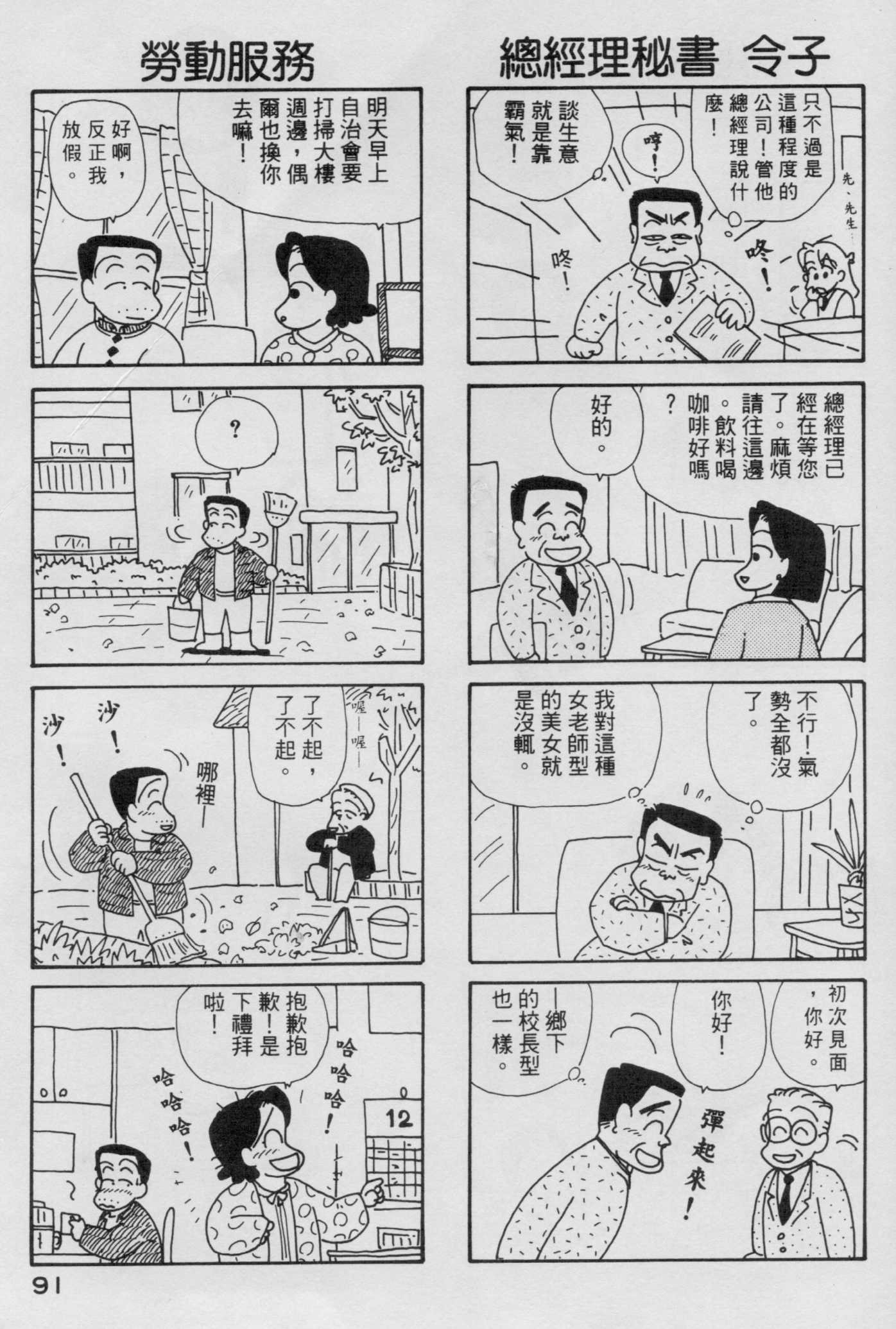 OL进化论韩漫全集-第04卷无删减无遮挡章节图片 
