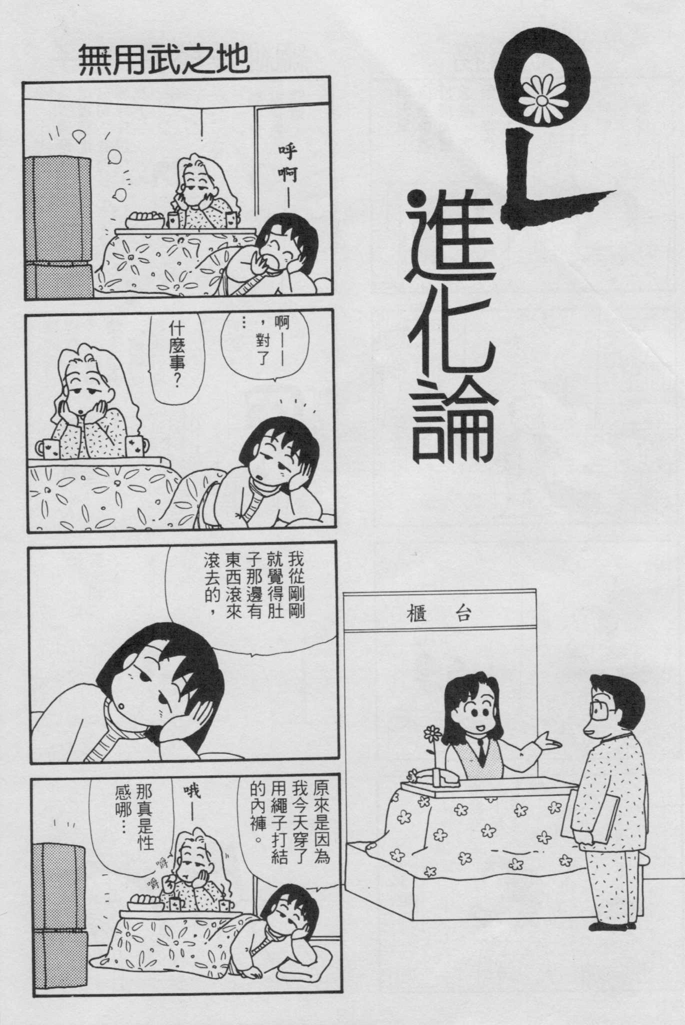 OL进化论韩漫全集-第04卷无删减无遮挡章节图片 
