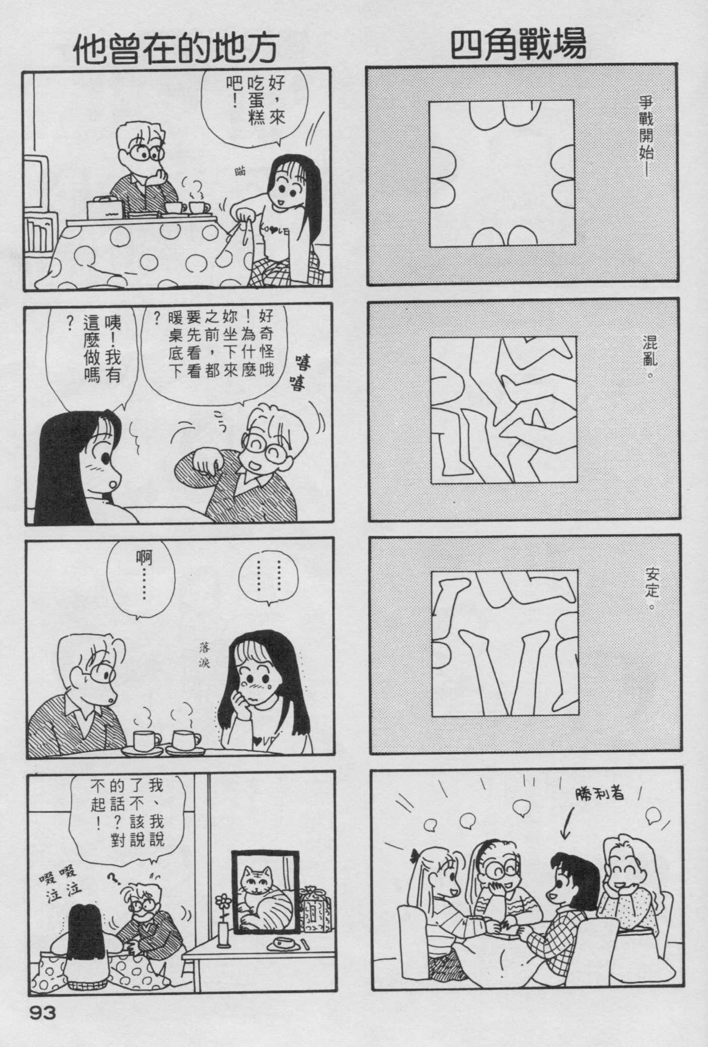 OL进化论韩漫全集-第04卷无删减无遮挡章节图片 
