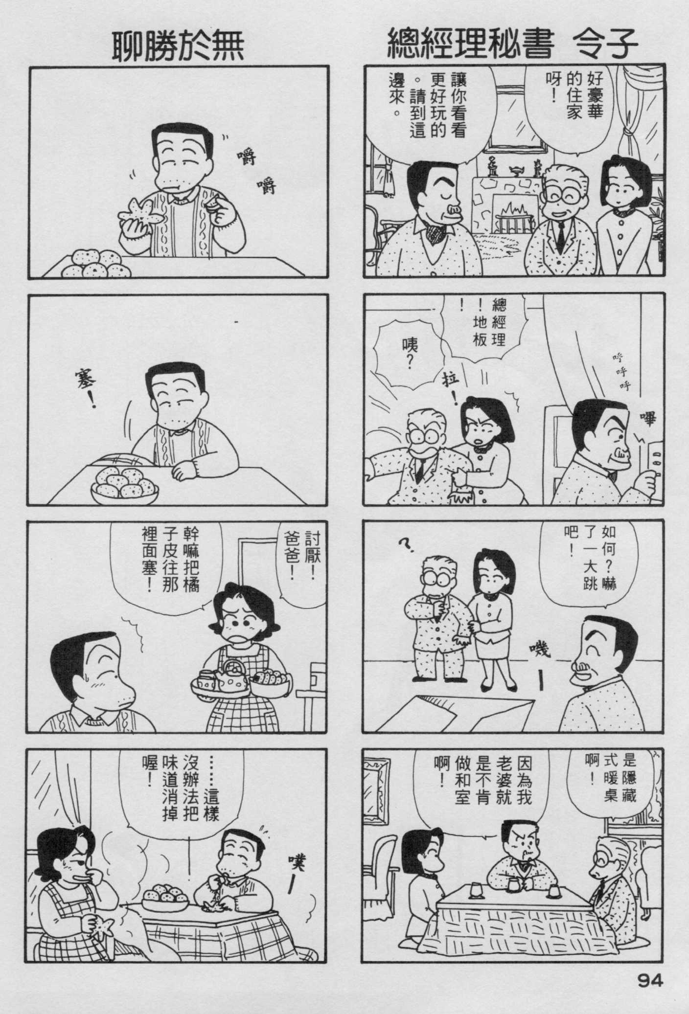 OL进化论韩漫全集-第04卷无删减无遮挡章节图片 