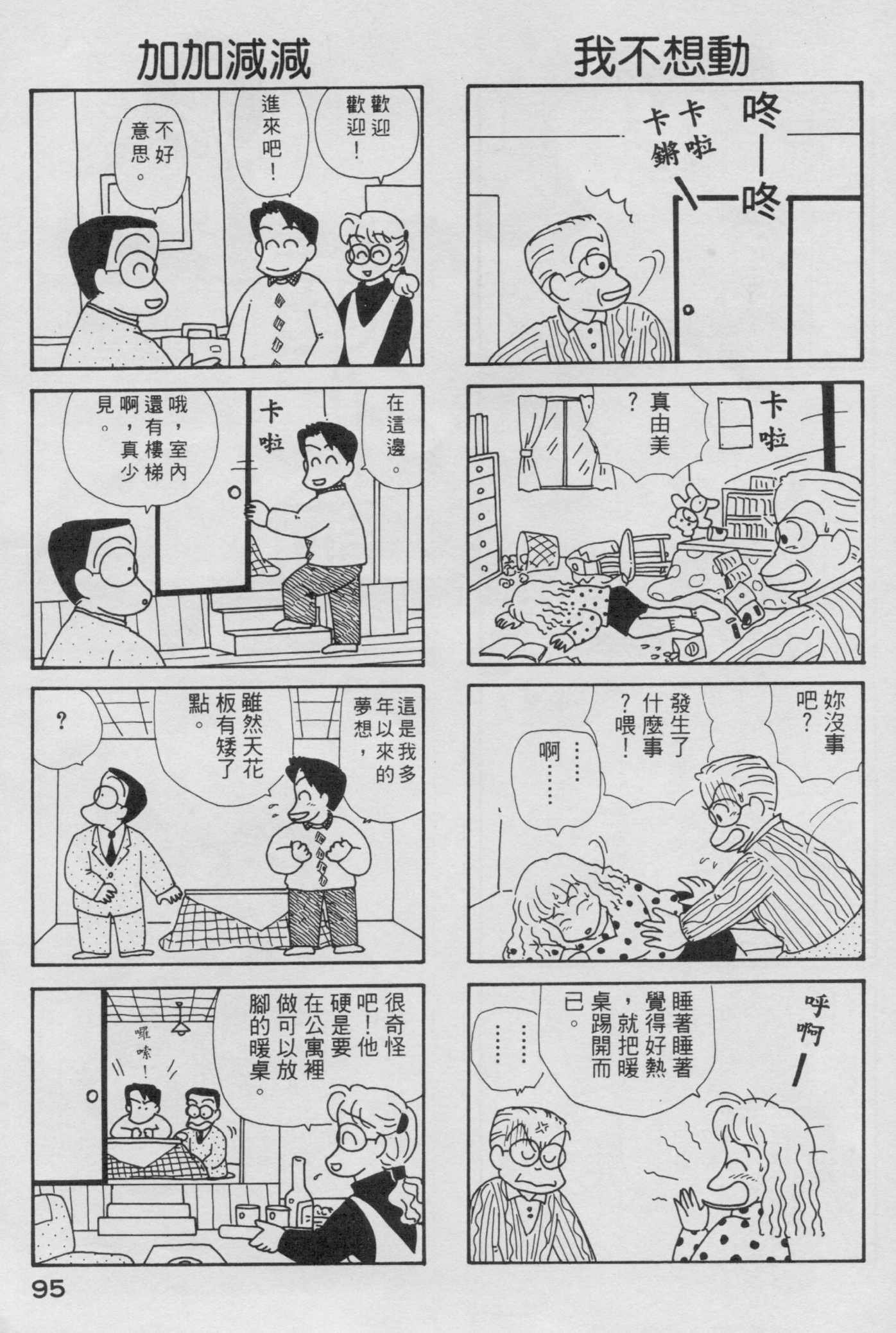 OL进化论韩漫全集-第04卷无删减无遮挡章节图片 