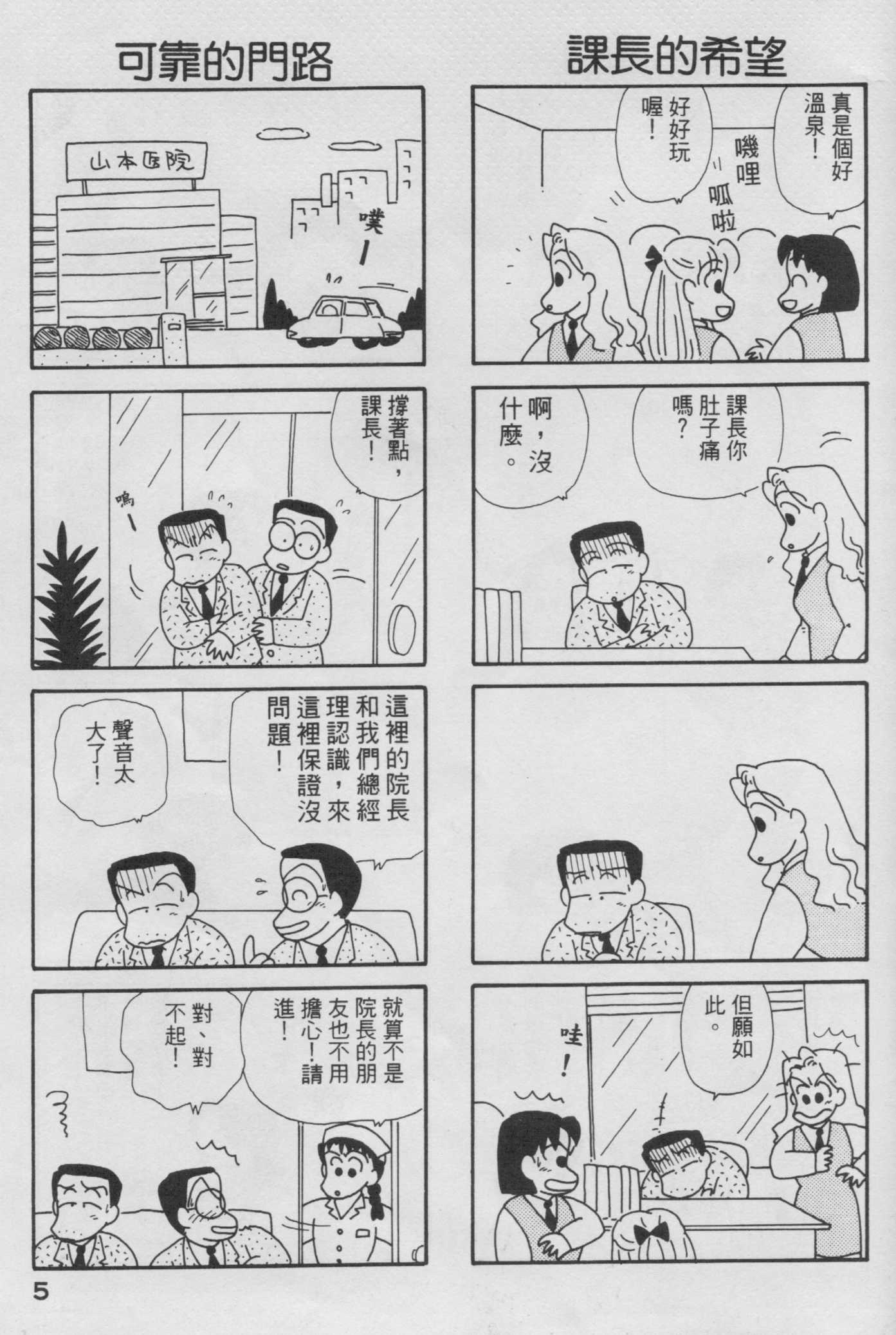 OL进化论韩漫全集-第04卷无删减无遮挡章节图片 