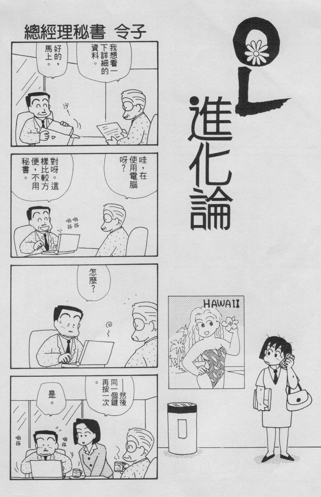 OL进化论韩漫全集-第05卷无删减无遮挡章节图片 