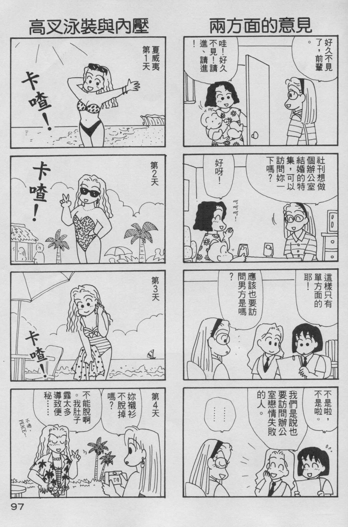 OL进化论韩漫全集-第05卷无删减无遮挡章节图片 