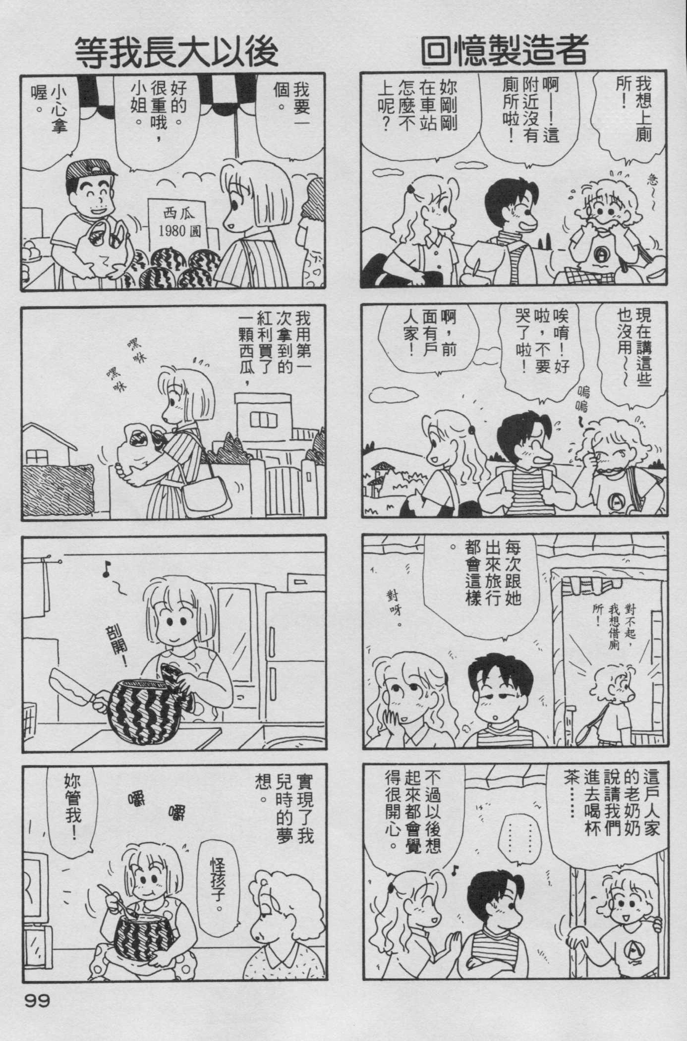 OL进化论韩漫全集-第05卷无删减无遮挡章节图片 