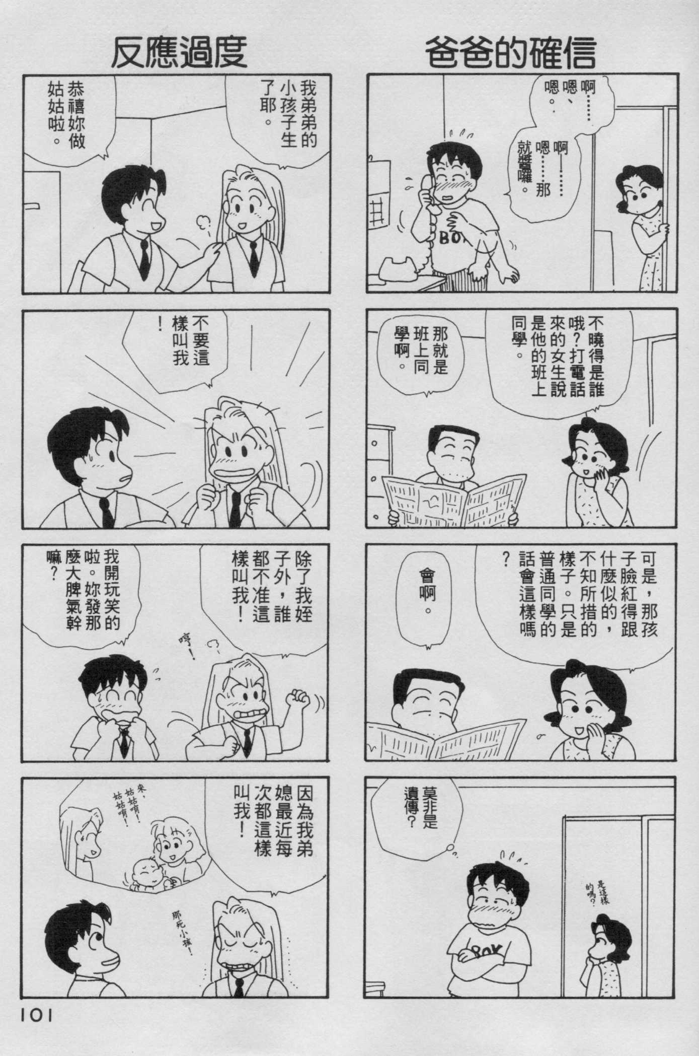 OL进化论韩漫全集-第05卷无删减无遮挡章节图片 