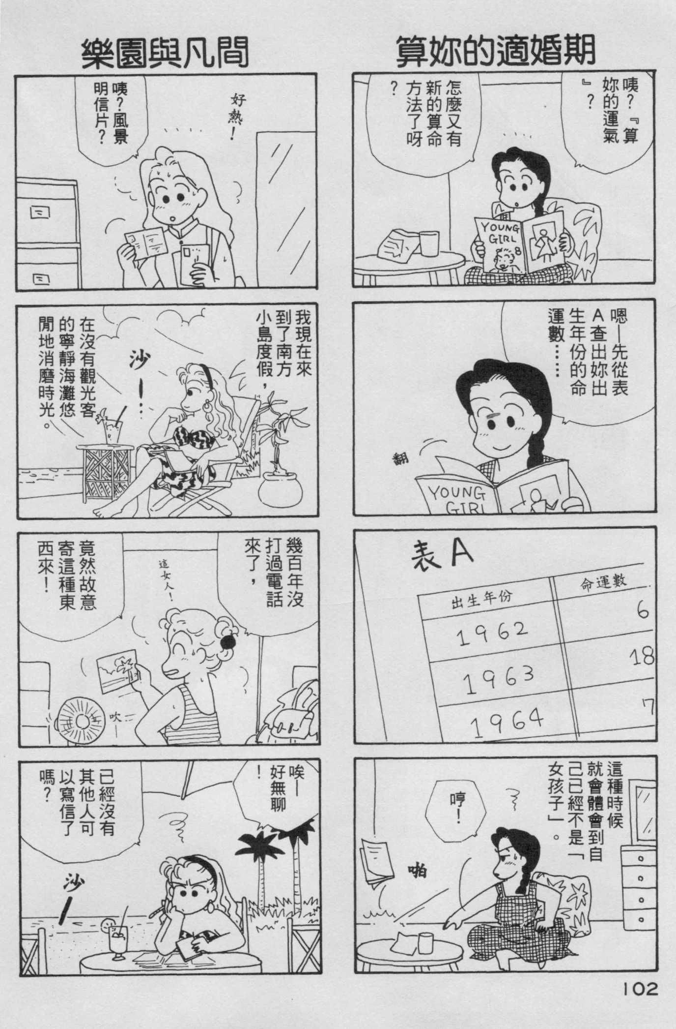 OL进化论韩漫全集-第05卷无删减无遮挡章节图片 