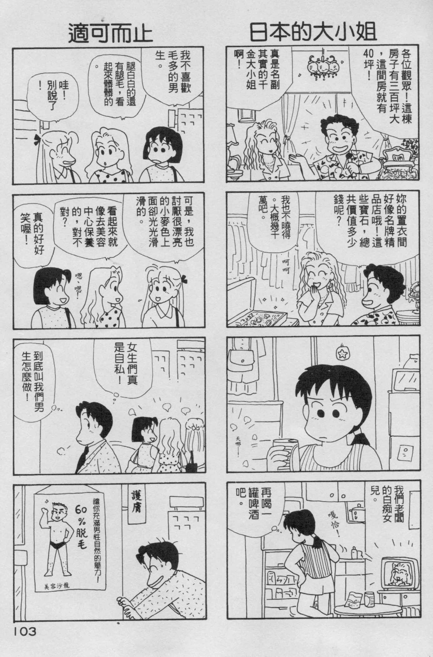 OL进化论韩漫全集-第05卷无删减无遮挡章节图片 