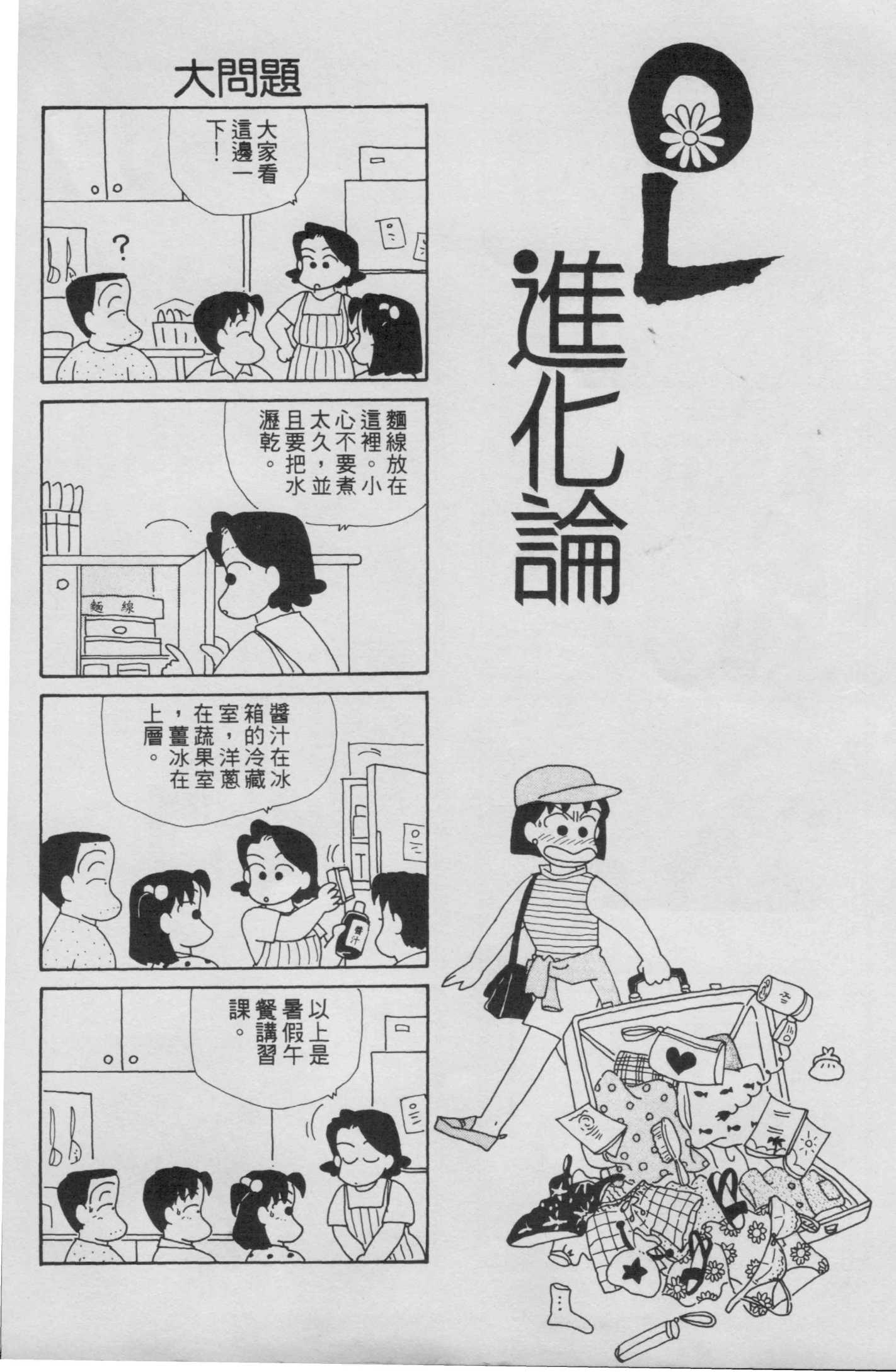 OL进化论韩漫全集-第05卷无删减无遮挡章节图片 