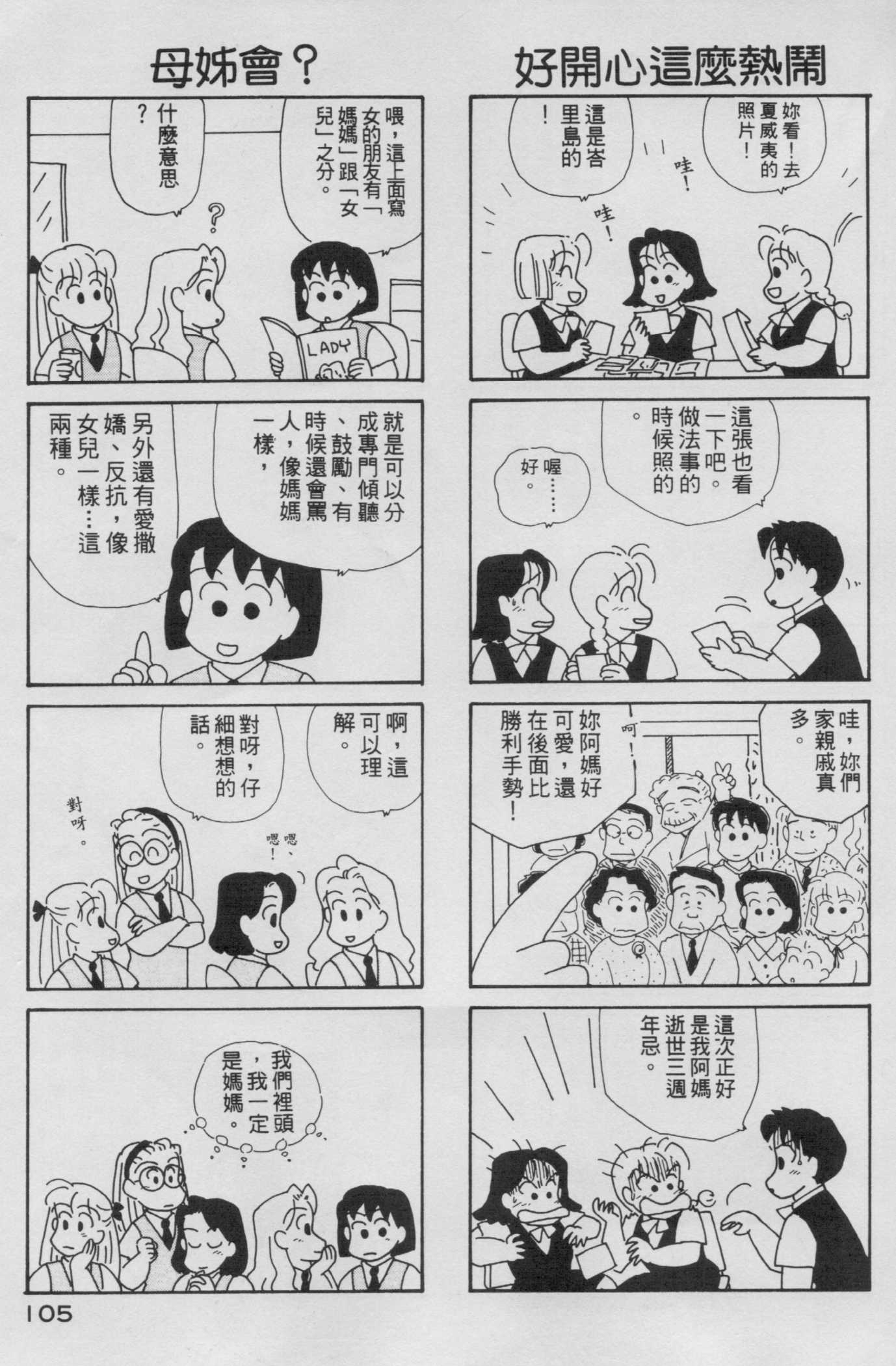 OL进化论韩漫全集-第05卷无删减无遮挡章节图片 