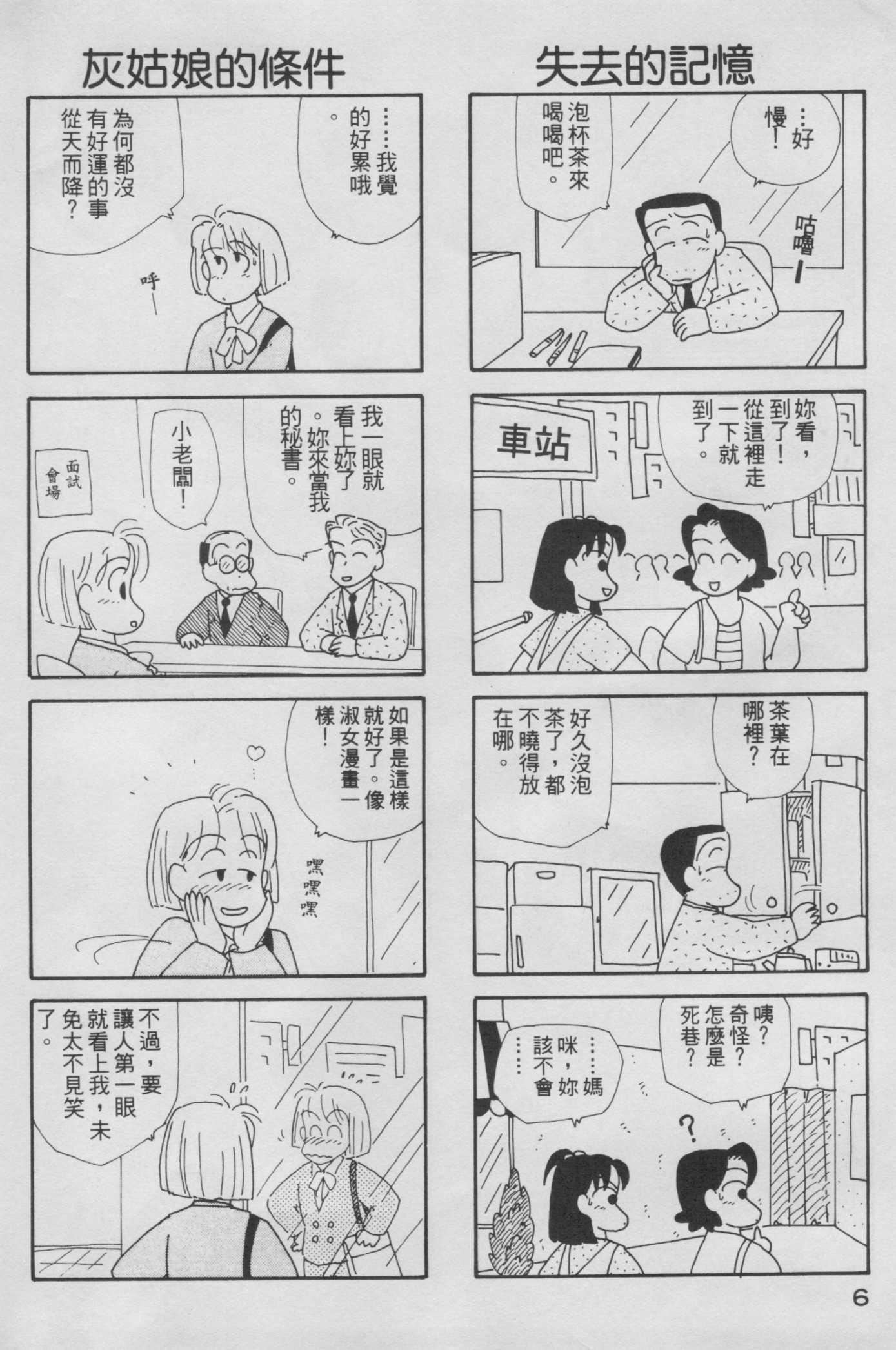 OL进化论韩漫全集-第05卷无删减无遮挡章节图片 