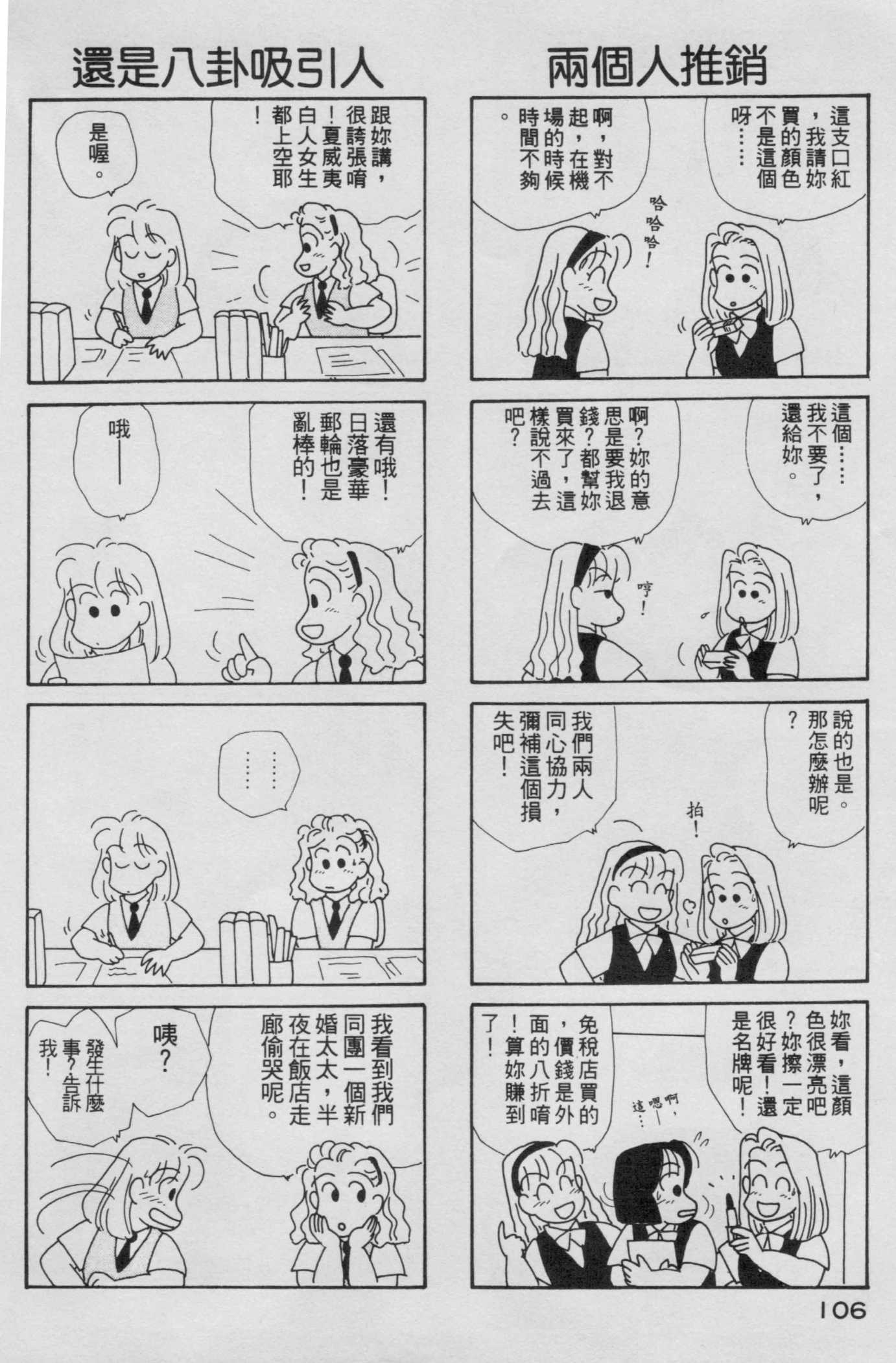 OL进化论韩漫全集-第05卷无删减无遮挡章节图片 