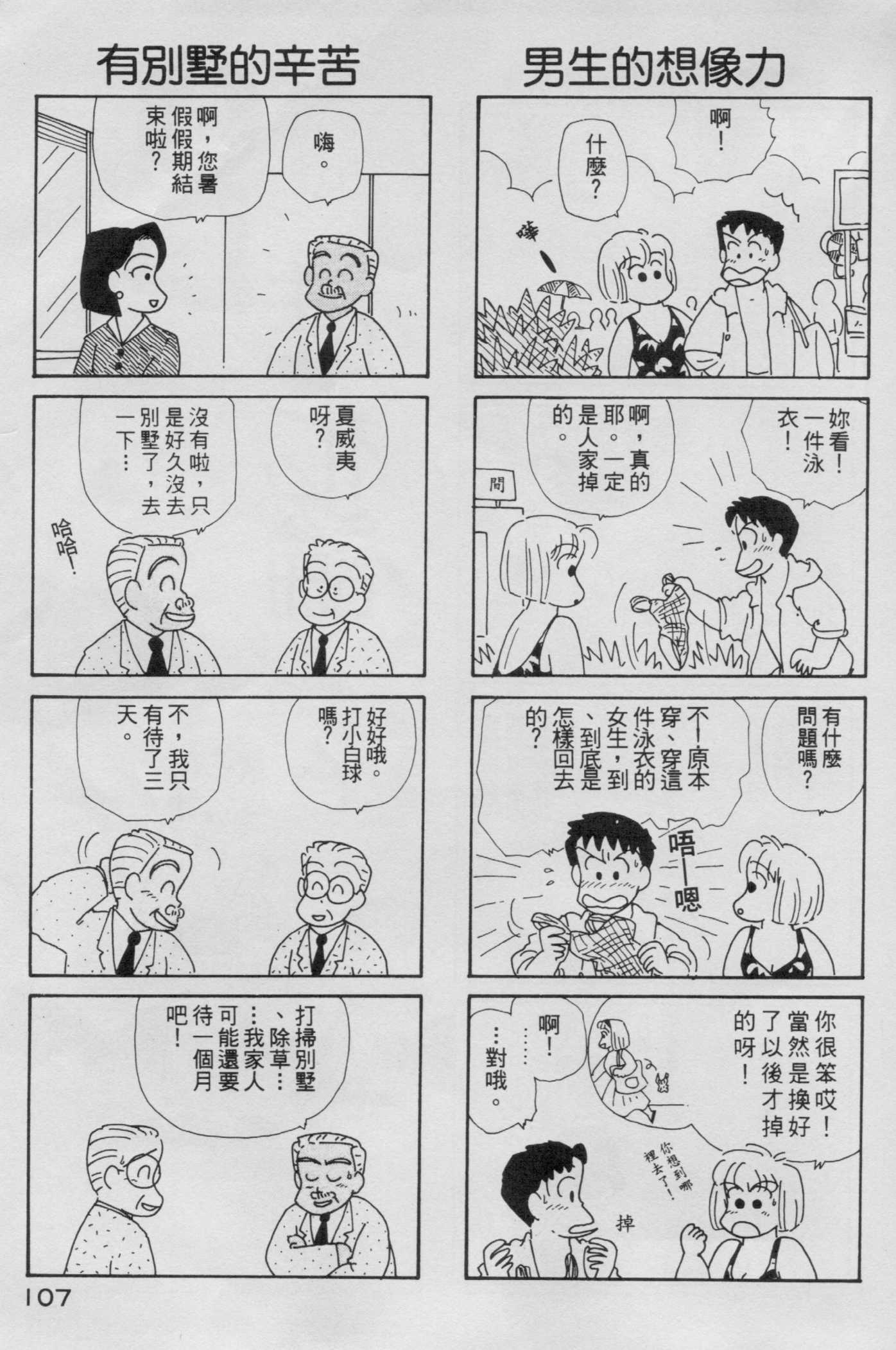 OL进化论韩漫全集-第05卷无删减无遮挡章节图片 