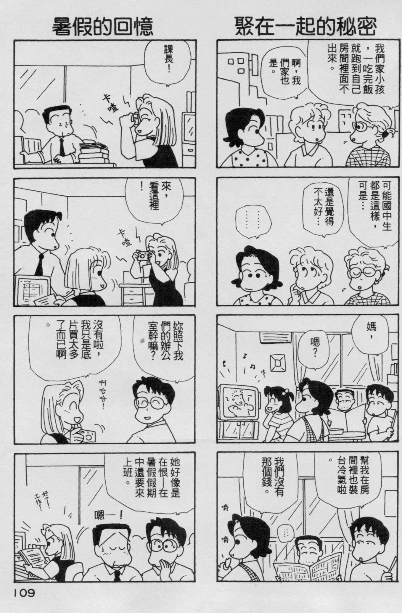 OL进化论韩漫全集-第05卷无删减无遮挡章节图片 