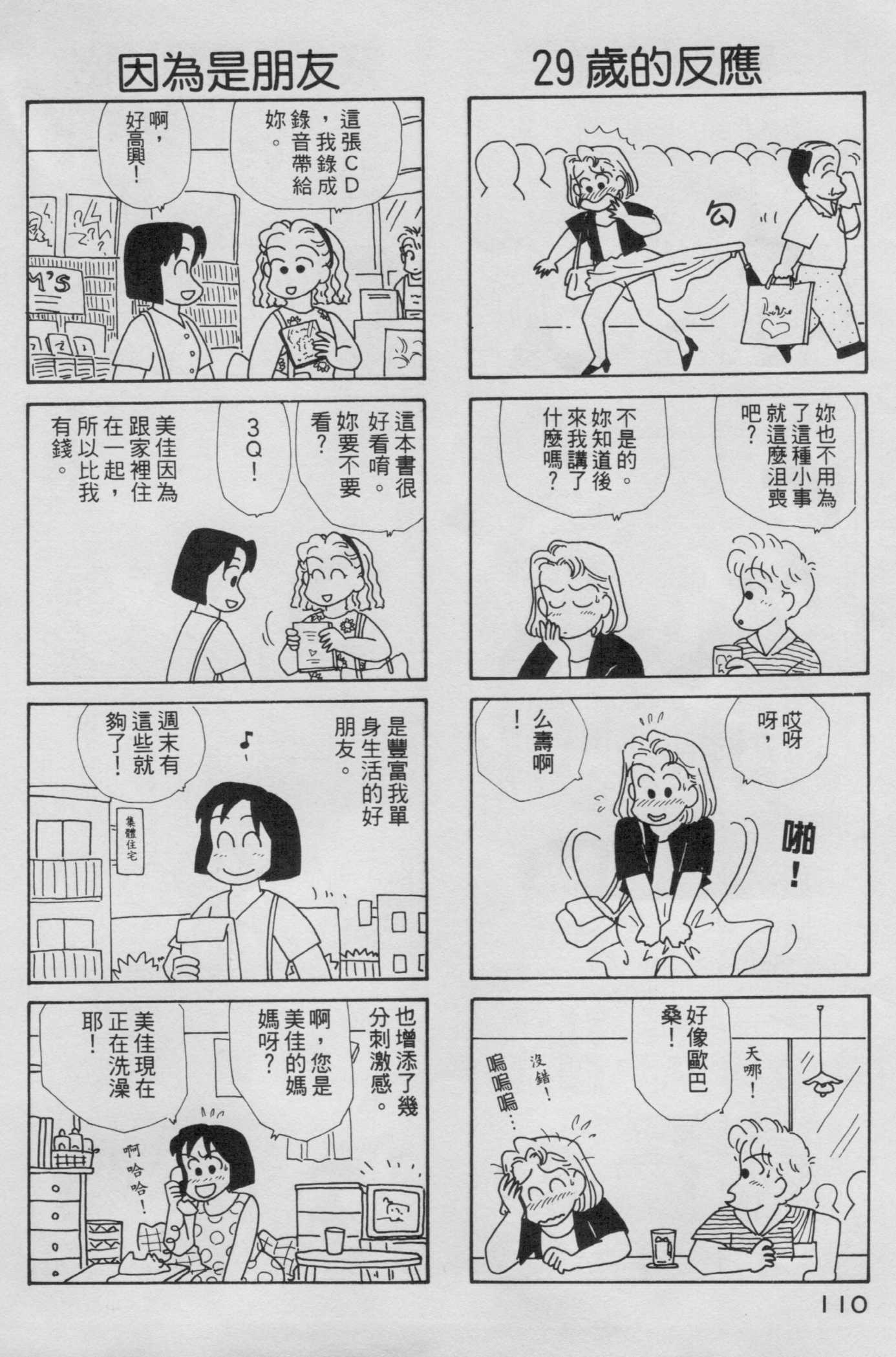 OL进化论韩漫全集-第05卷无删减无遮挡章节图片 