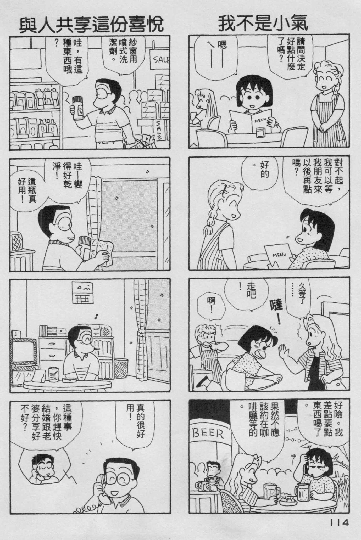 OL进化论韩漫全集-第05卷无删减无遮挡章节图片 