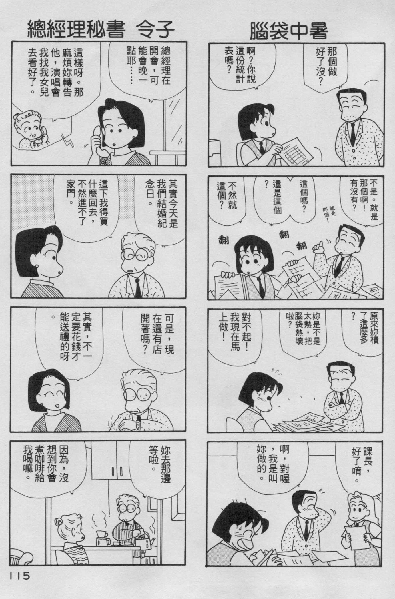 OL进化论韩漫全集-第05卷无删减无遮挡章节图片 