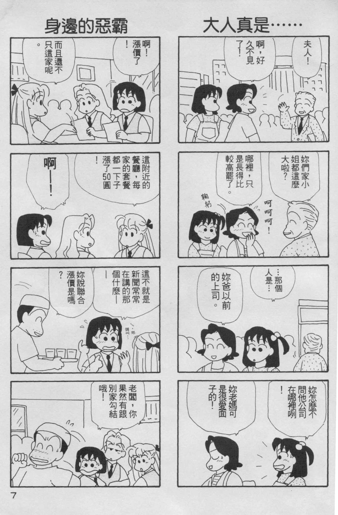 OL进化论韩漫全集-第05卷无删减无遮挡章节图片 
