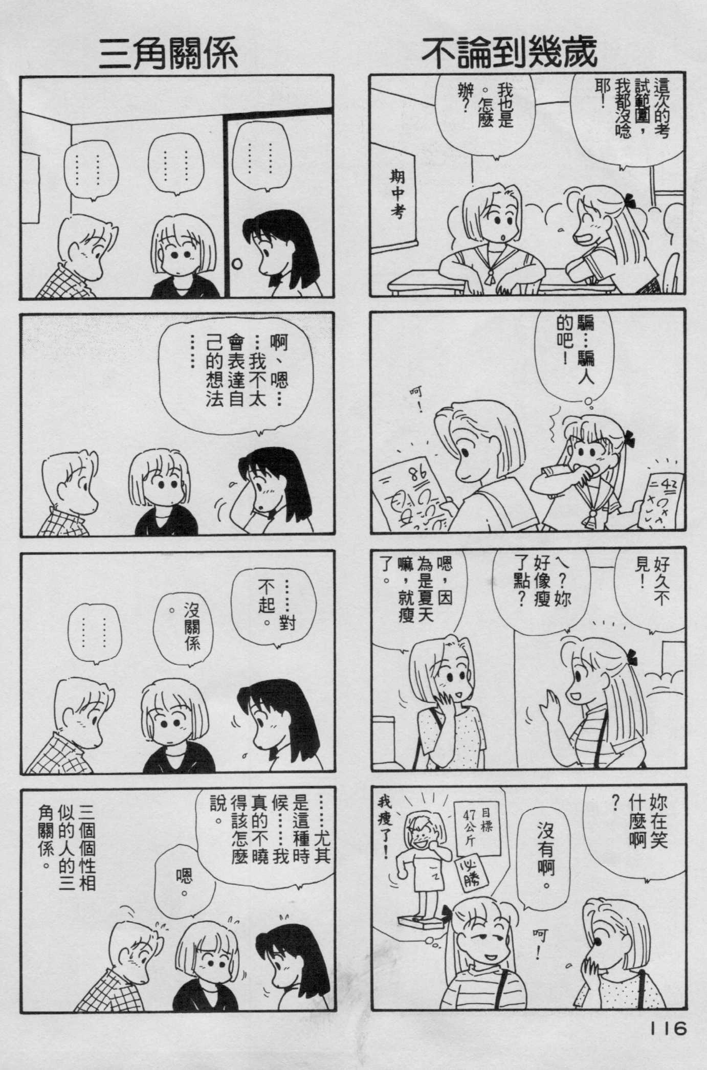 OL进化论韩漫全集-第05卷无删减无遮挡章节图片 