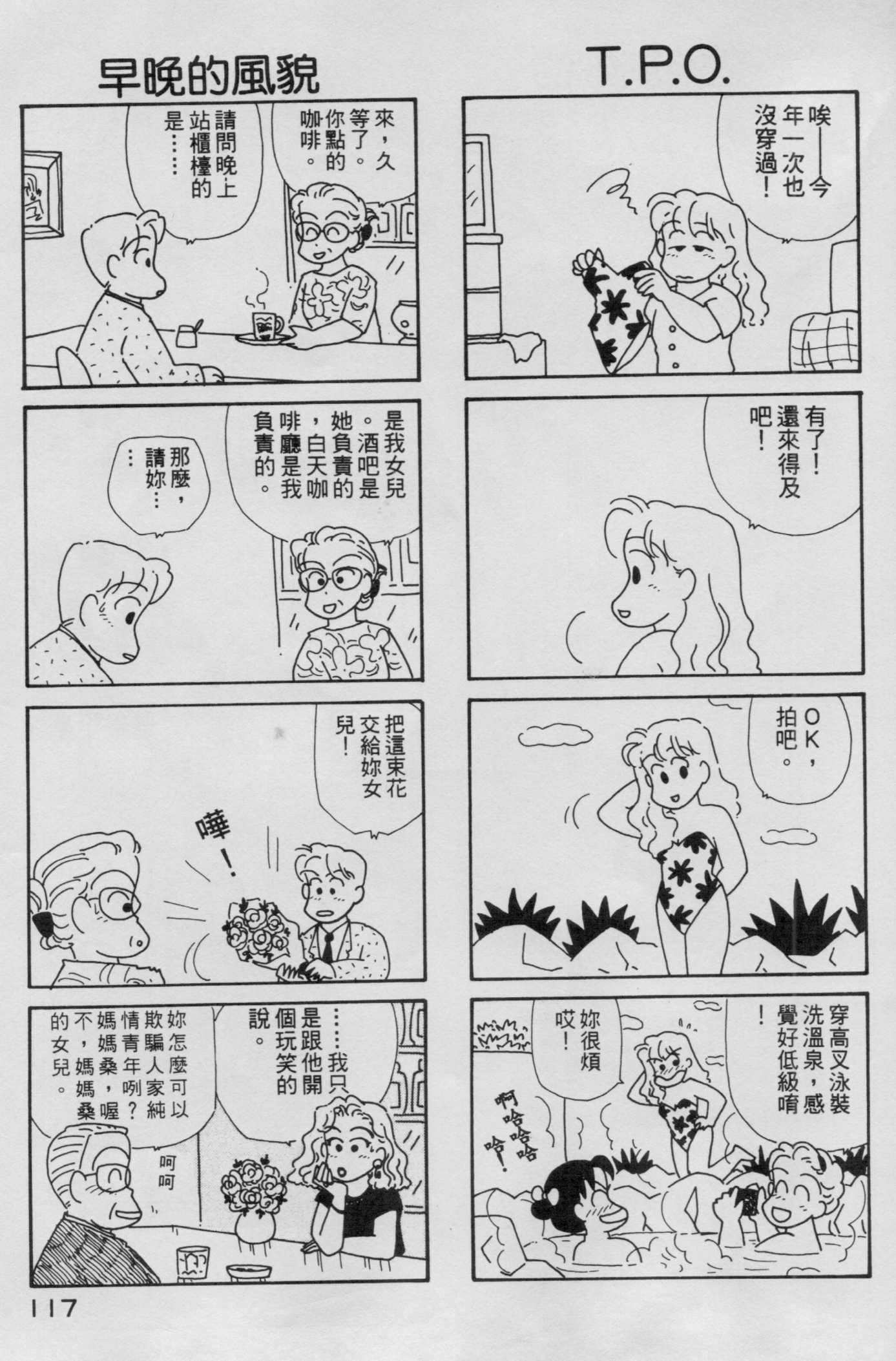 OL进化论韩漫全集-第05卷无删减无遮挡章节图片 