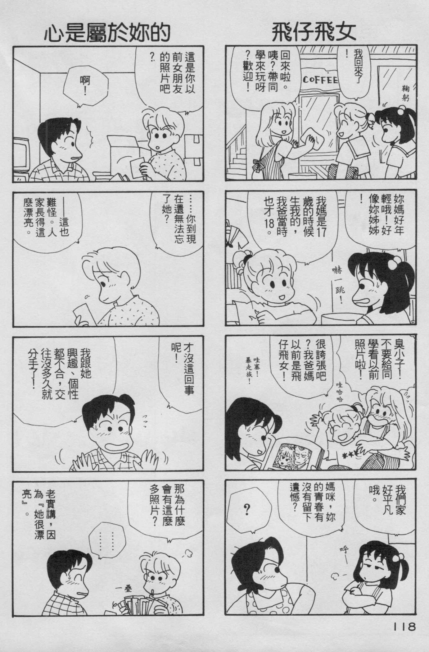OL进化论韩漫全集-第05卷无删减无遮挡章节图片 