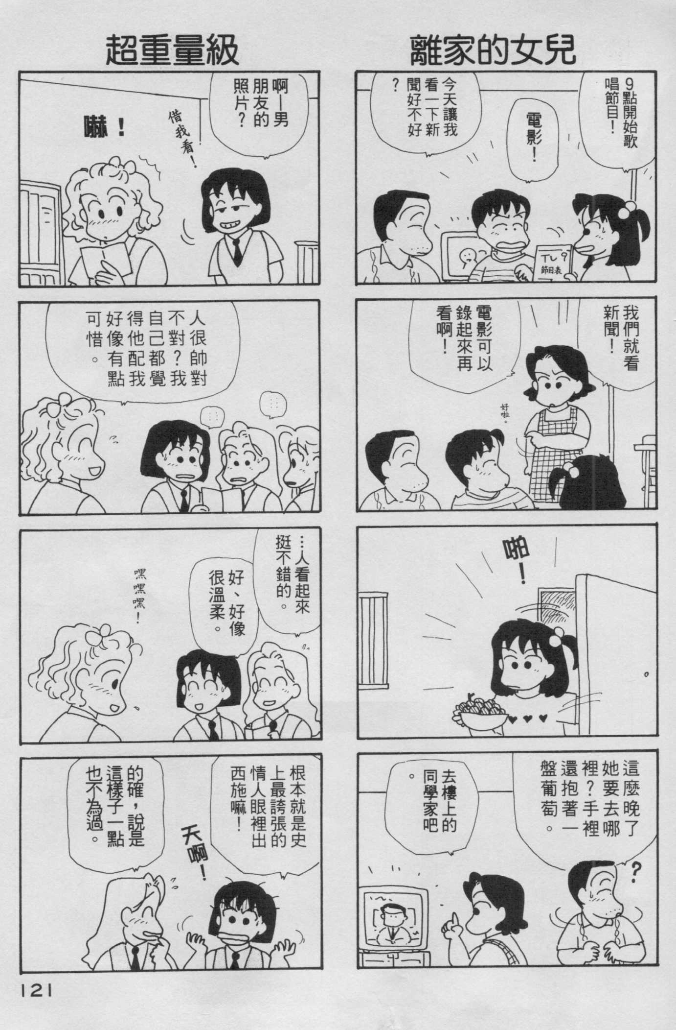 OL进化论韩漫全集-第05卷无删减无遮挡章节图片 