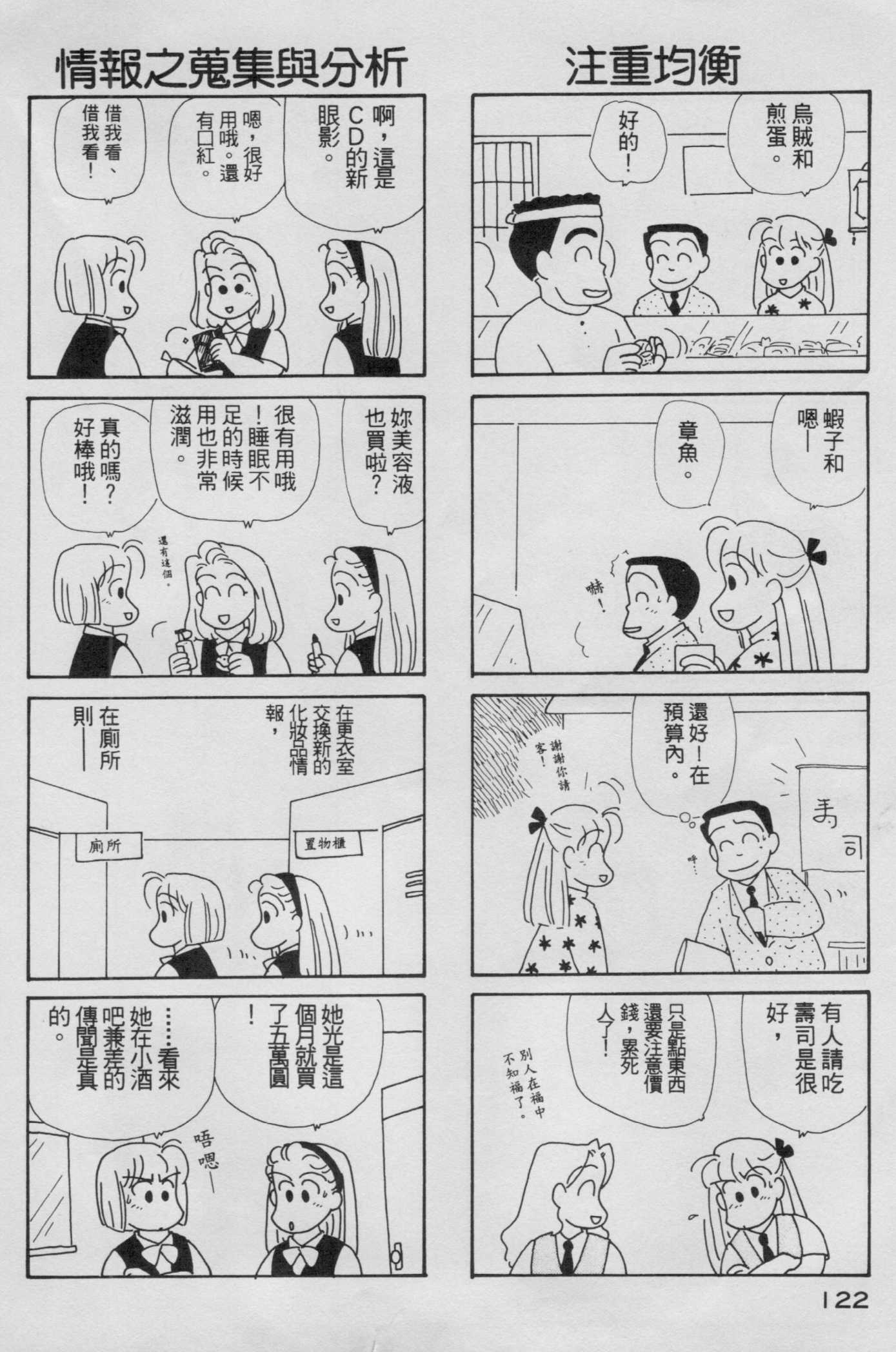 OL进化论韩漫全集-第05卷无删减无遮挡章节图片 
